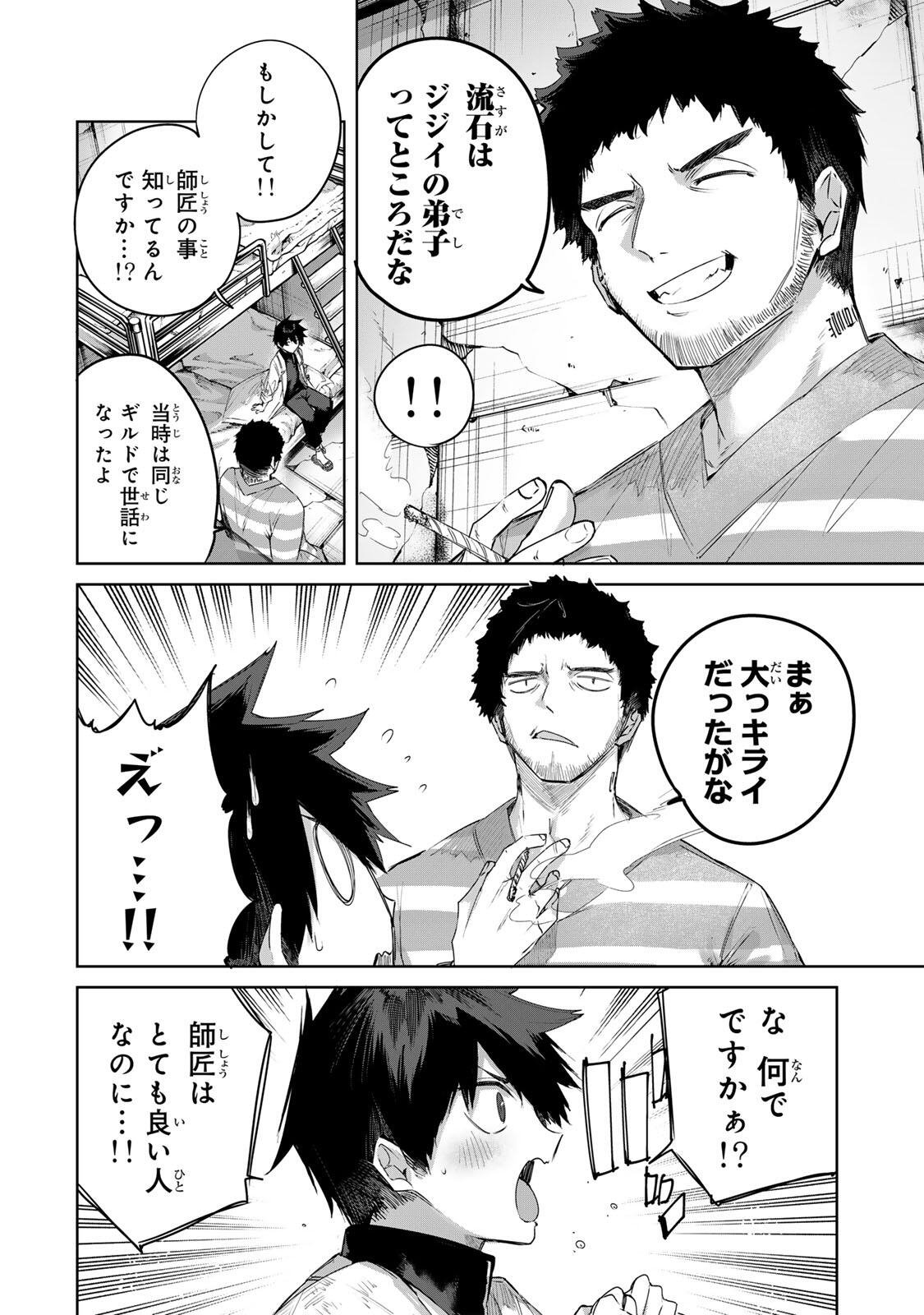 Henkyou no Yakushi, Miyako de S Rank Boukensha to naru Chap 121 - Next Chap 122