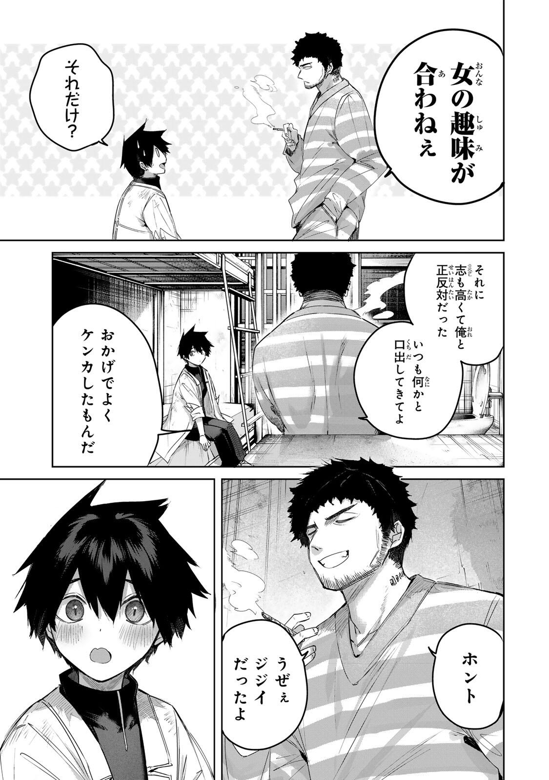 Henkyou no Yakushi, Miyako de S Rank Boukensha to naru Chap 121 - Next Chap 122