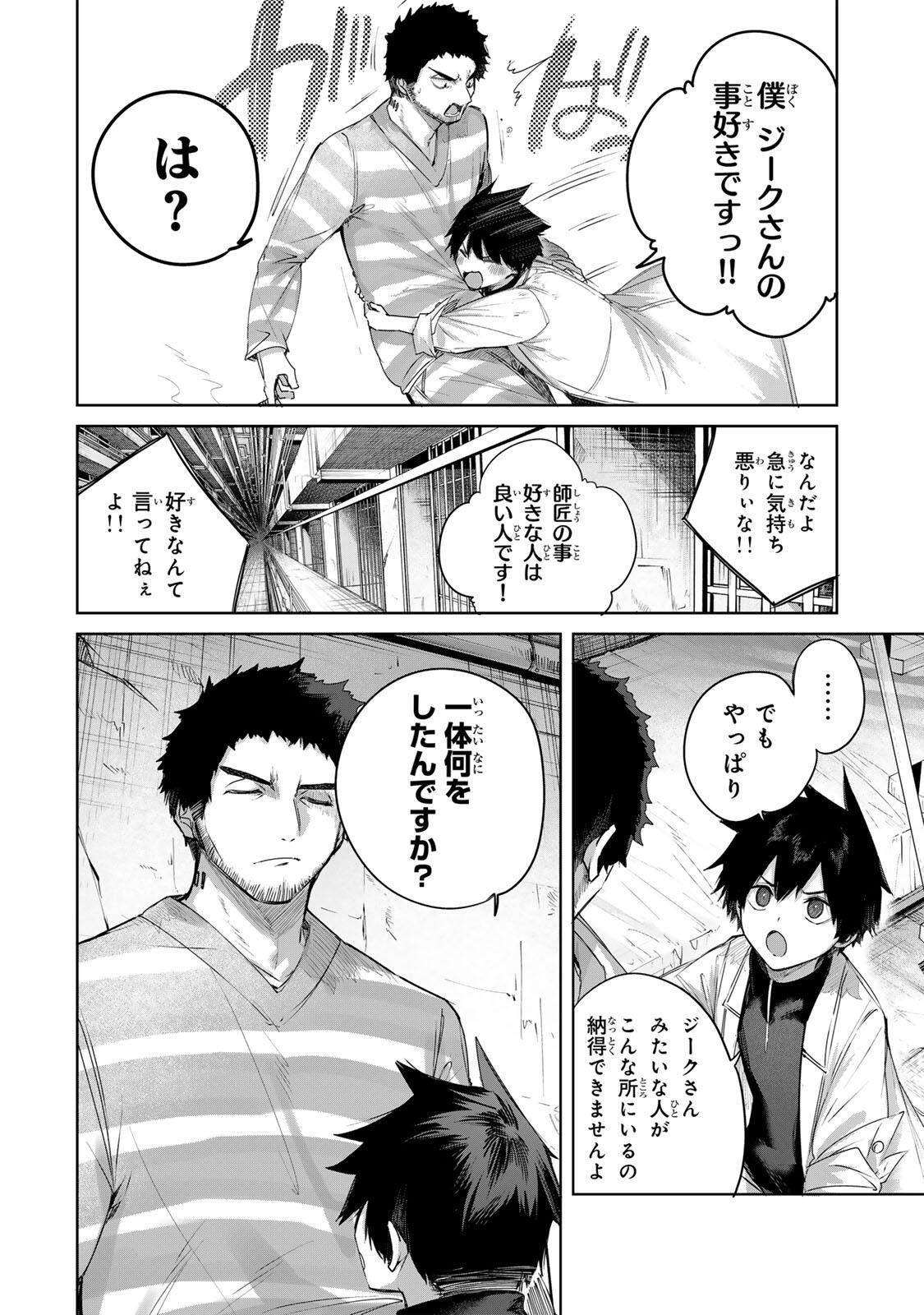 Henkyou no Yakushi, Miyako de S Rank Boukensha to naru Chap 121 - Next Chap 122