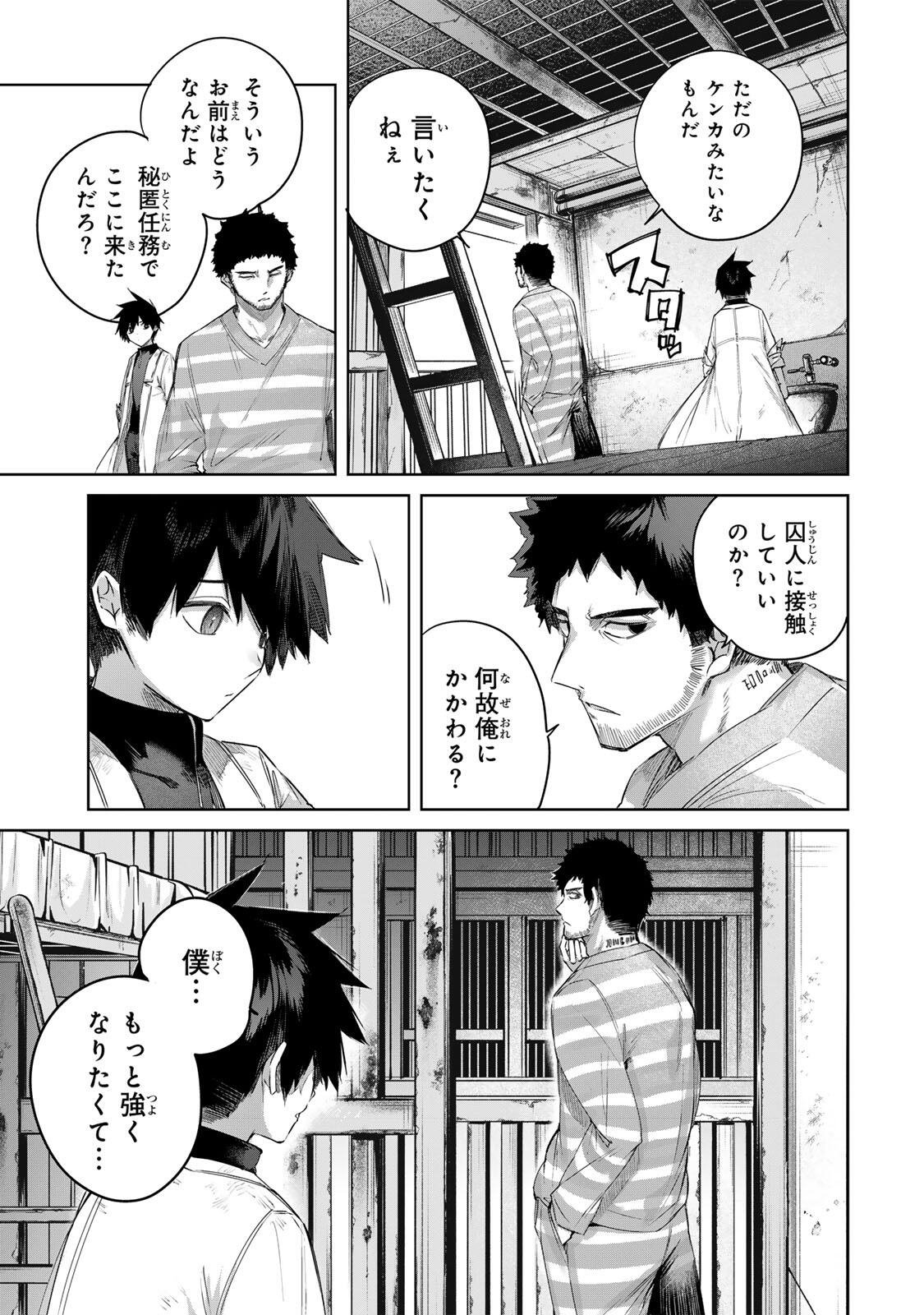 Henkyou no Yakushi, Miyako de S Rank Boukensha to naru Chap 121 - Next Chap 122