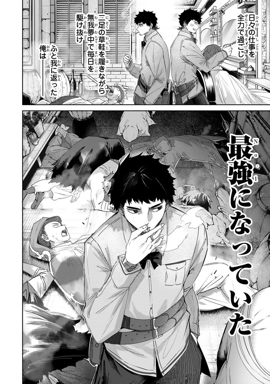Henkyou no Yakushi, Miyako de S Rank Boukensha to naru Chap 121 - Next Chap 122