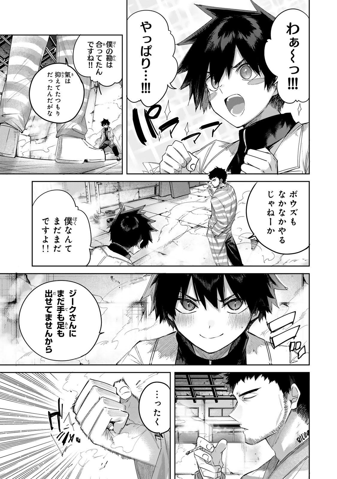 Henkyou no Yakushi, Miyako de S Rank Boukensha to naru Chap 121 - Next Chap 122