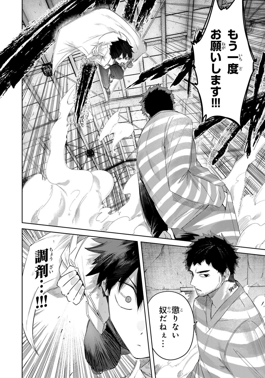 Henkyou no Yakushi, Miyako de S Rank Boukensha to naru Chap 121 - Next Chap 122