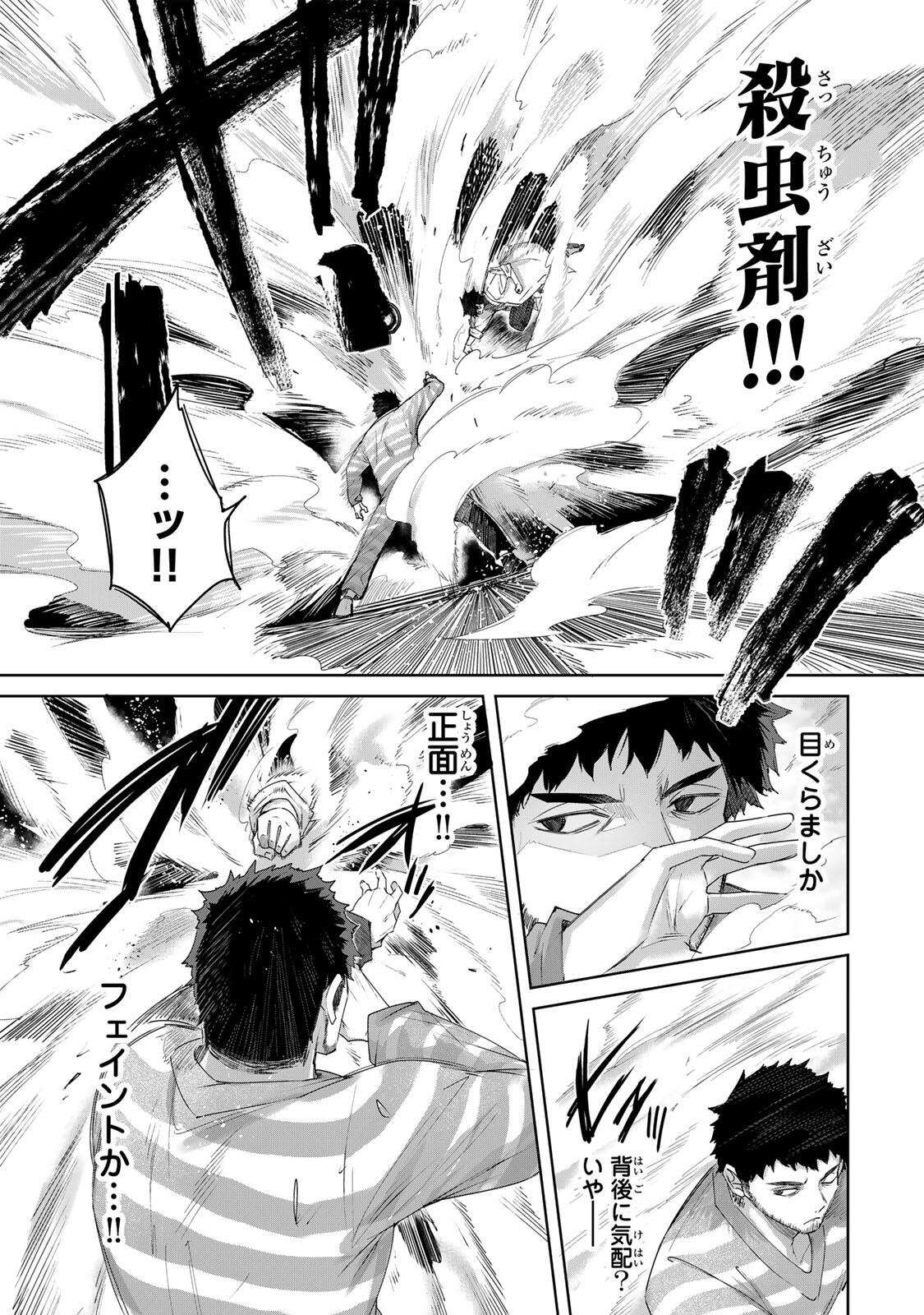 Henkyou no Yakushi, Miyako de S Rank Boukensha to naru Chap 121 - Next Chap 122