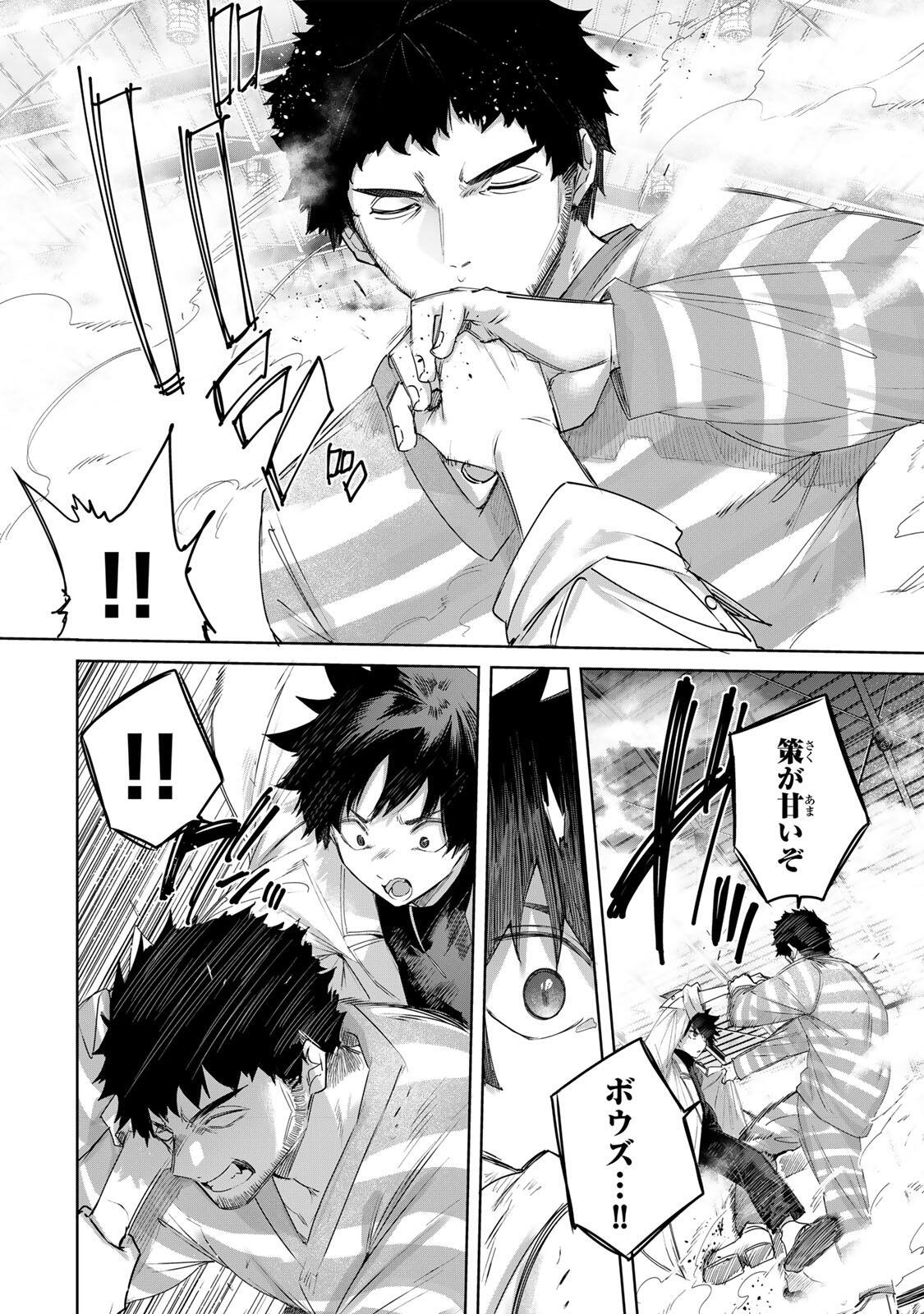 Henkyou no Yakushi, Miyako de S Rank Boukensha to naru Chap 121 - Next Chap 122