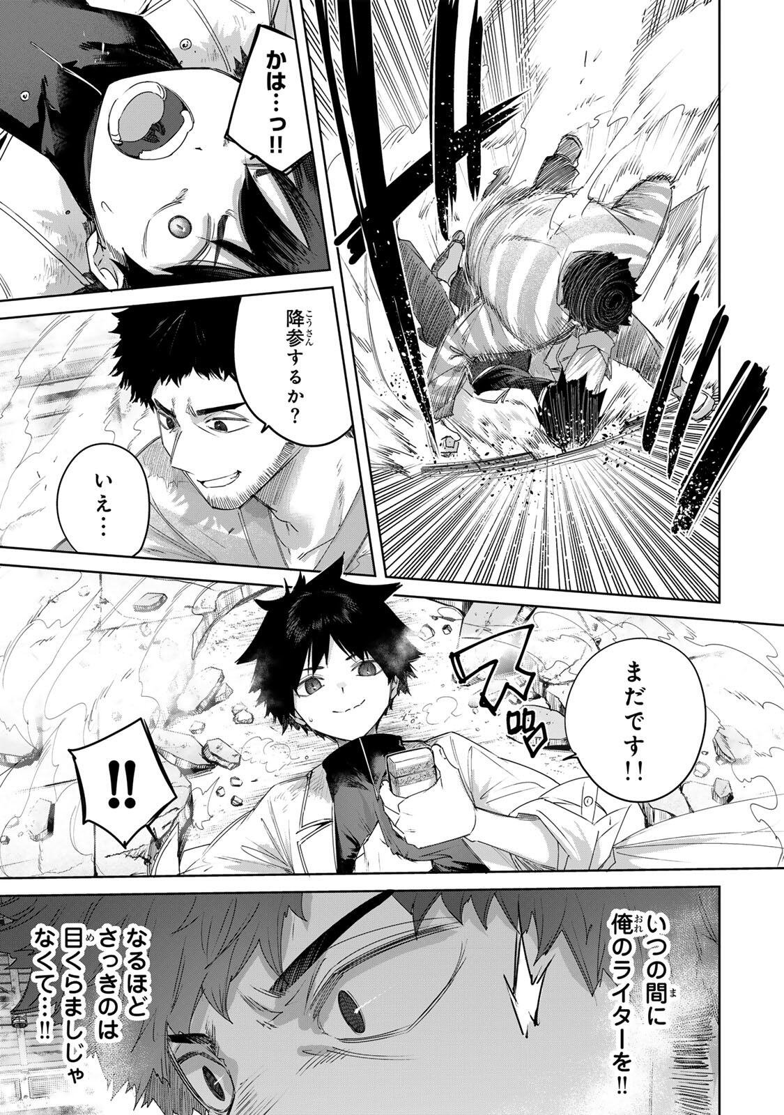 Henkyou no Yakushi, Miyako de S Rank Boukensha to naru Chap 121 - Next Chap 122