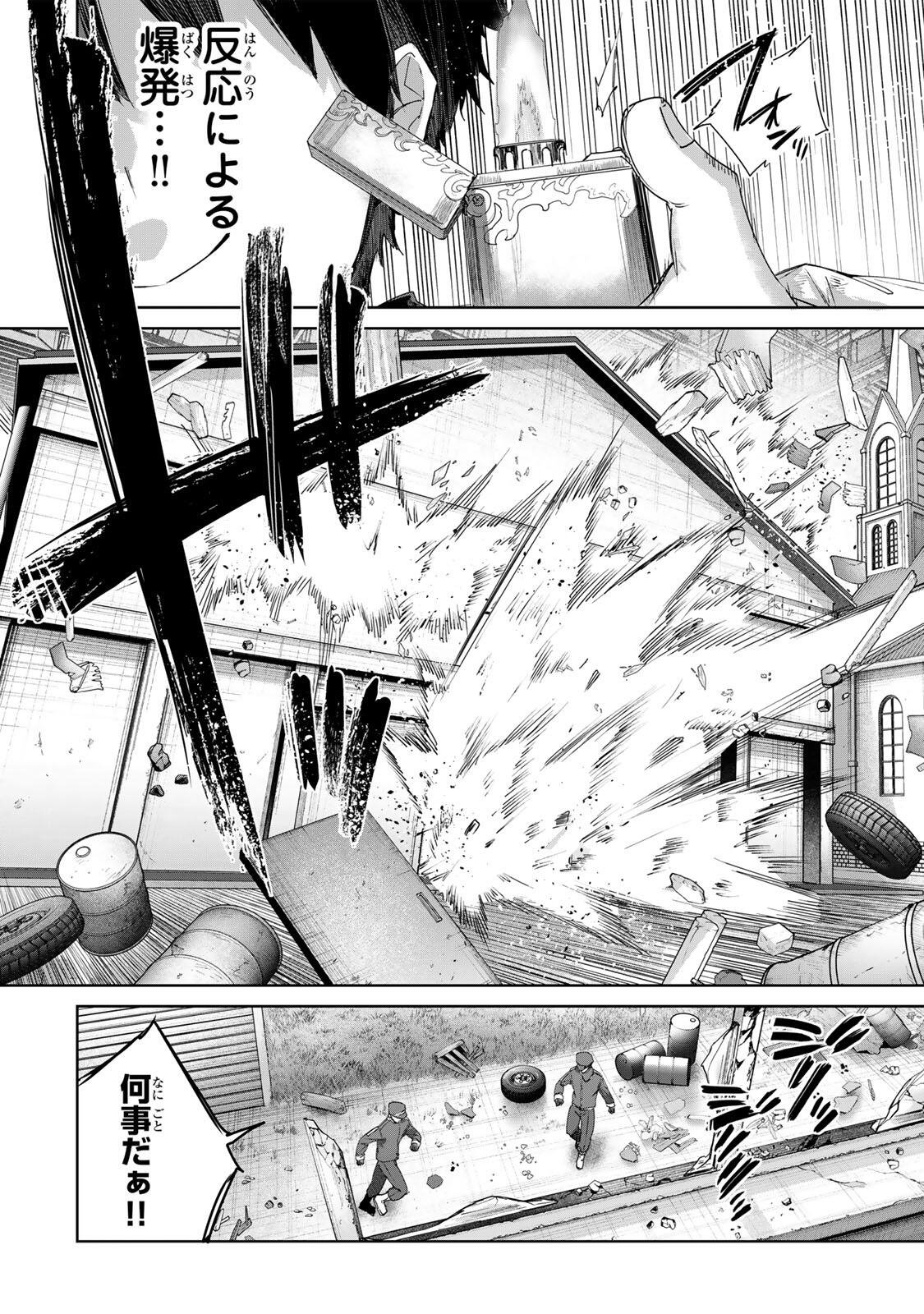 Henkyou no Yakushi, Miyako de S Rank Boukensha to naru Chap 121 - Next Chap 122