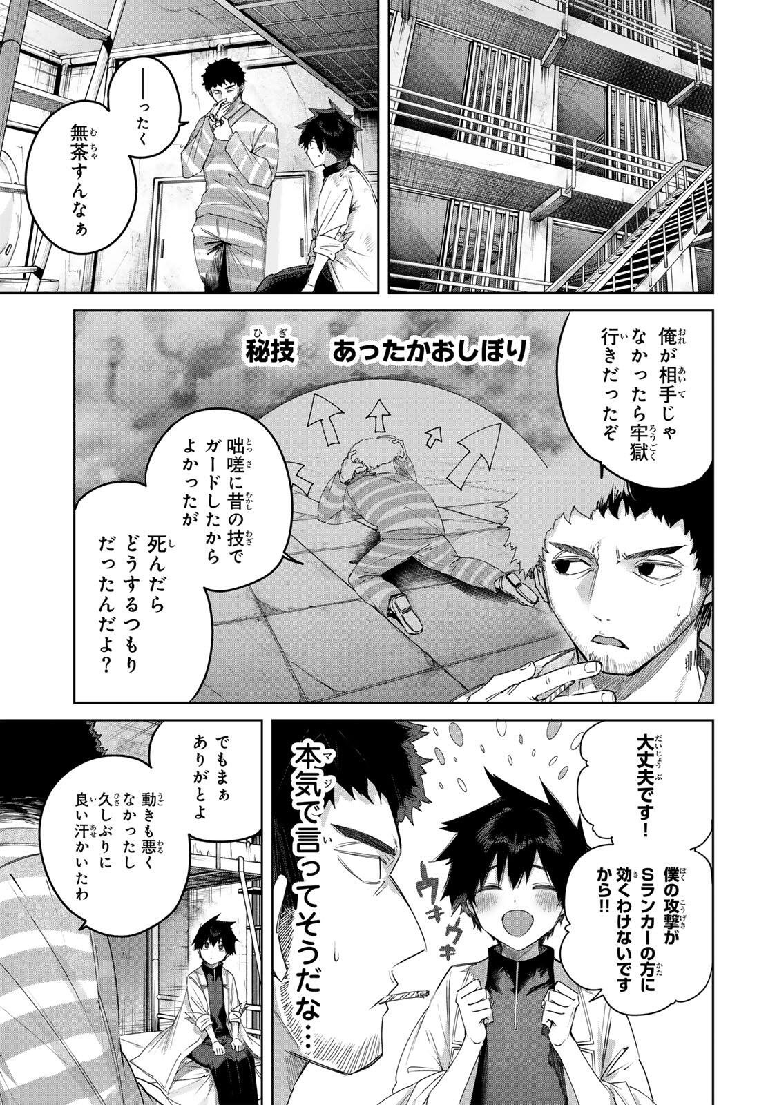 Henkyou no Yakushi, Miyako de S Rank Boukensha to naru Chap 121 - Next Chap 122