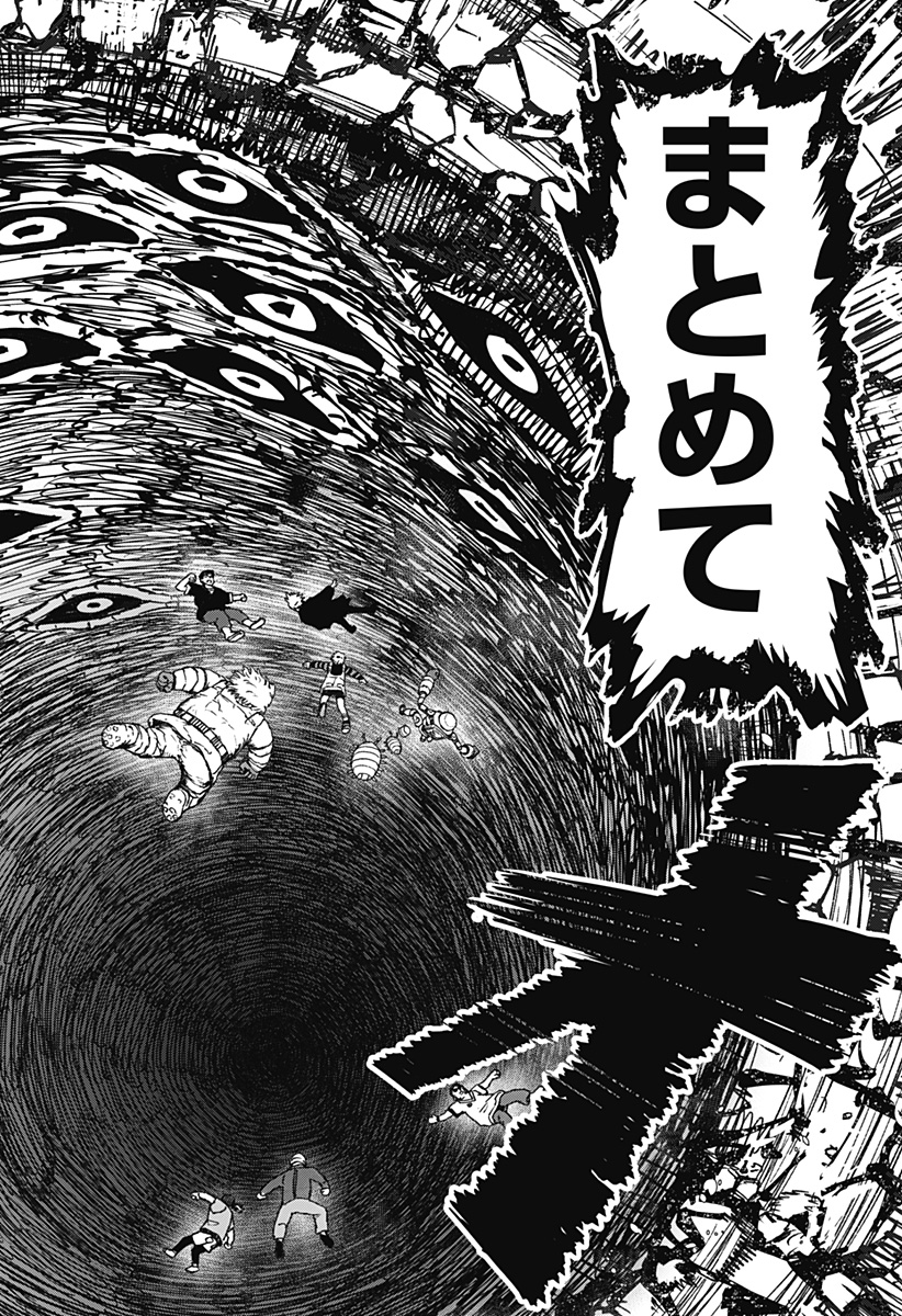 人喰いマンションと大家のメゾン Chap 43 - Next Chap 44