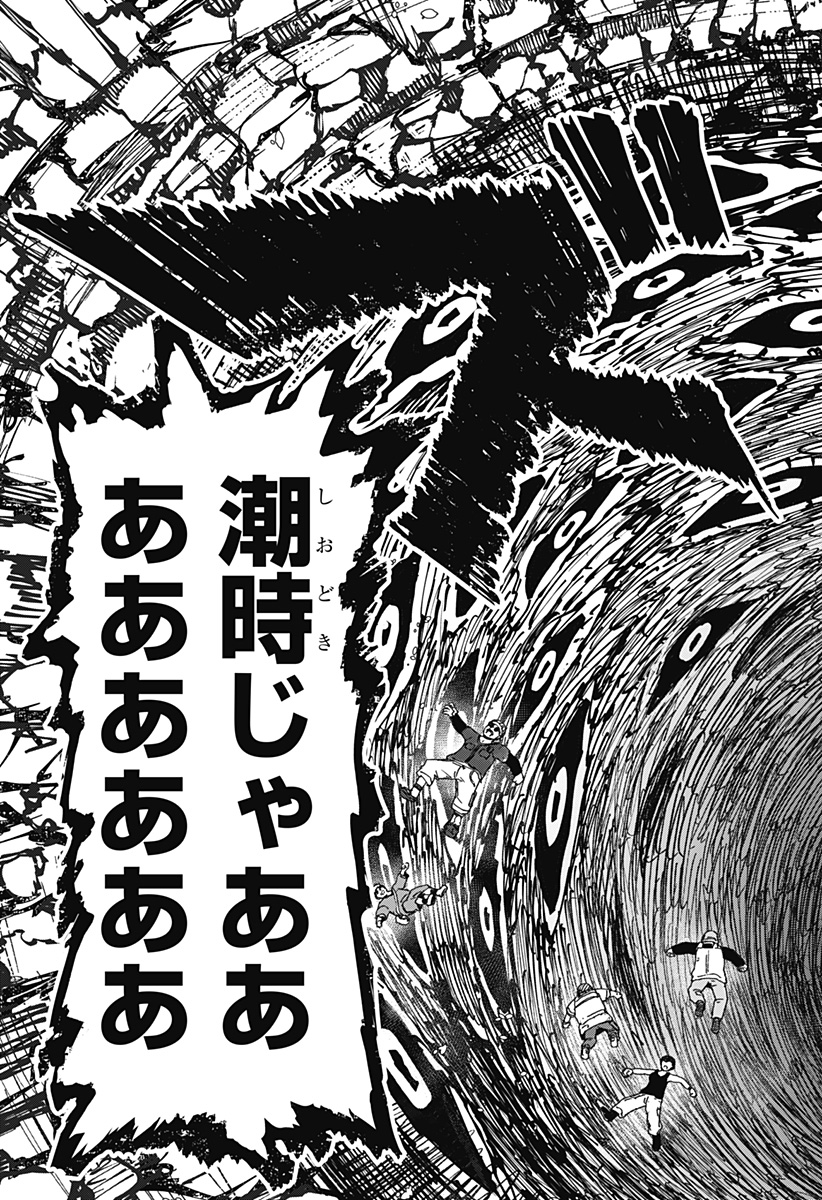 人喰いマンションと大家のメゾン Chap 43 - Next Chap 44