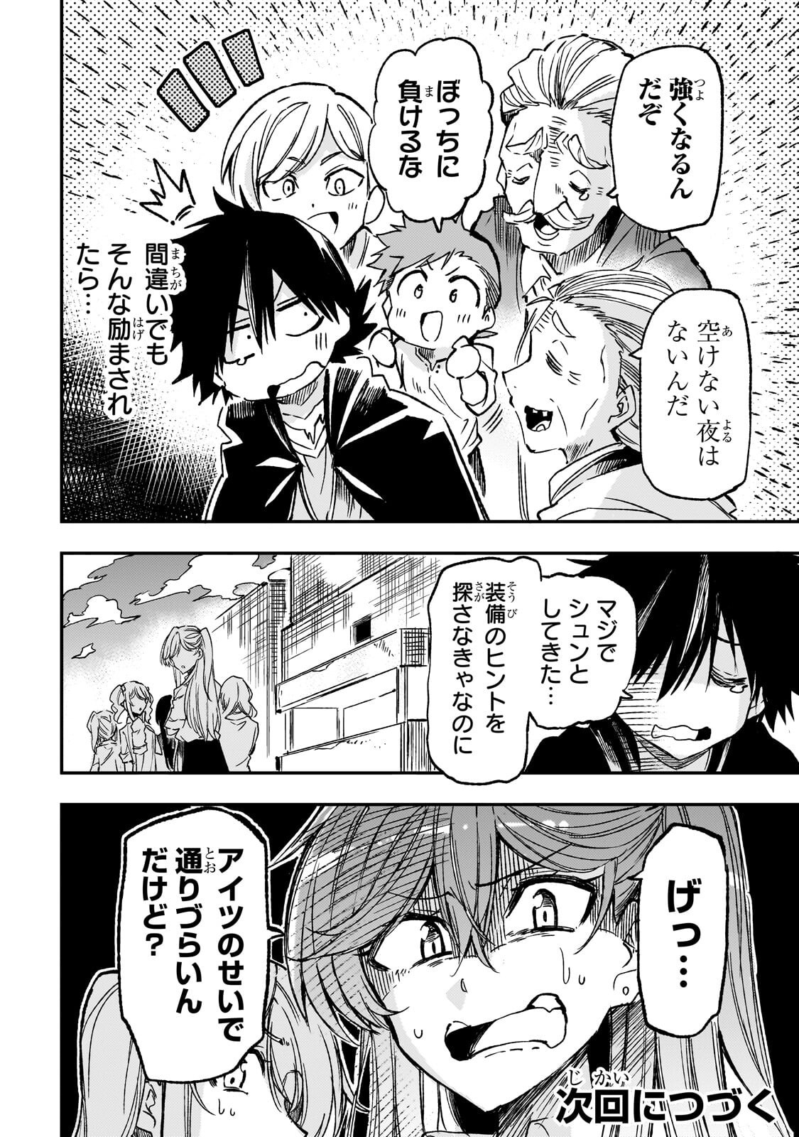 Hitoribocchi no Isekai Kouryaku Chap 334 - Next Chap 335