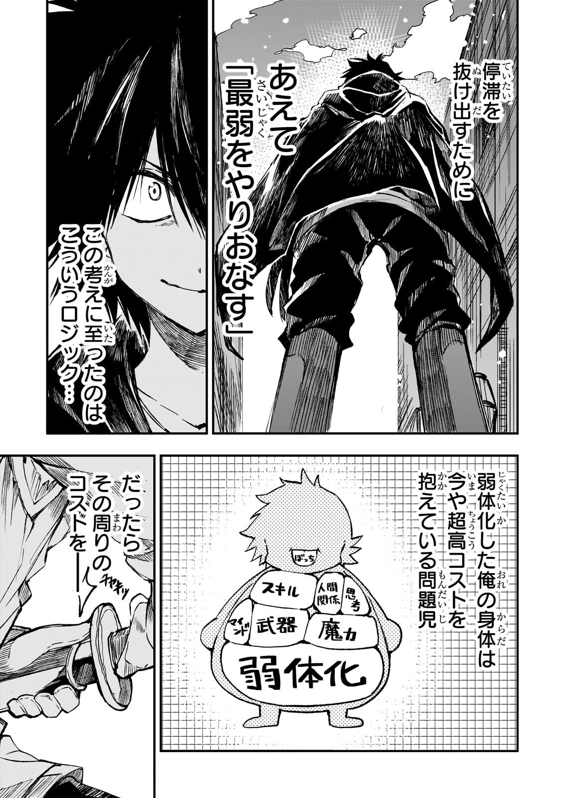 Hitoribocchi no Isekai Kouryaku Chap 334 - Next Chap 335