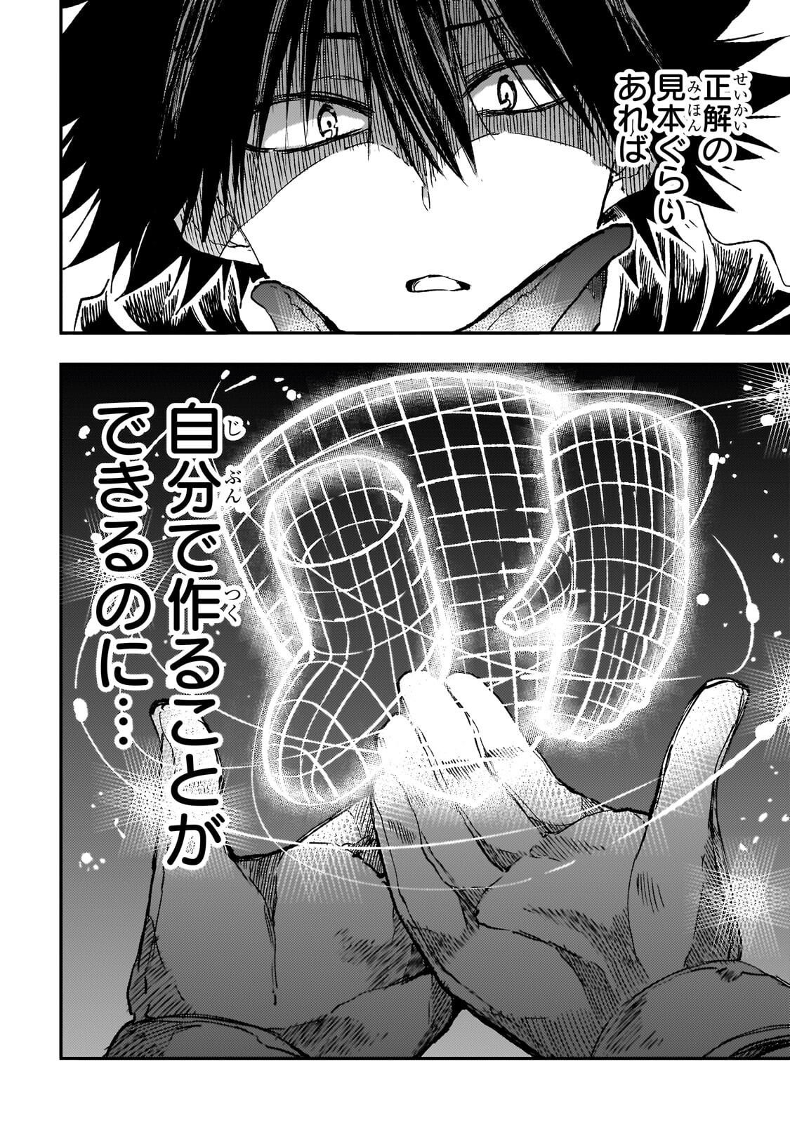 Hitoribocchi no Isekai Kouryaku Chap 334 - Next Chap 335