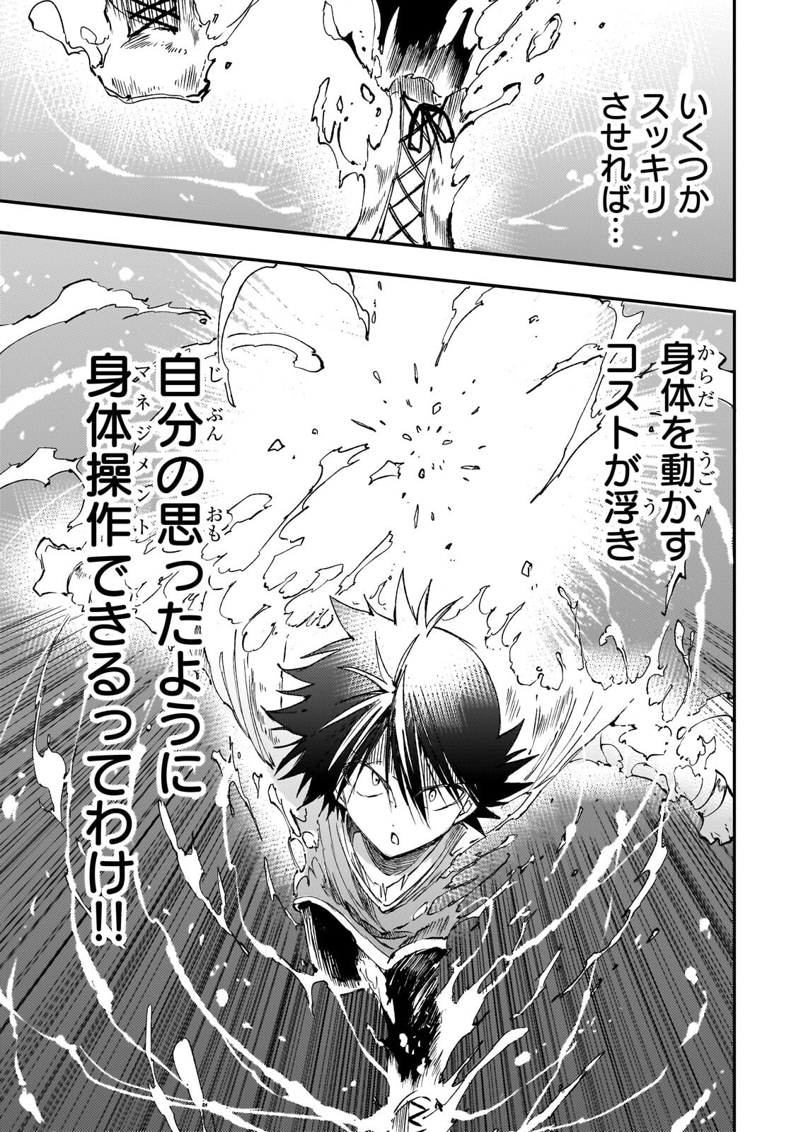 Hitoribocchi no Isekai Kouryaku Chap 334 - Next Chap 335