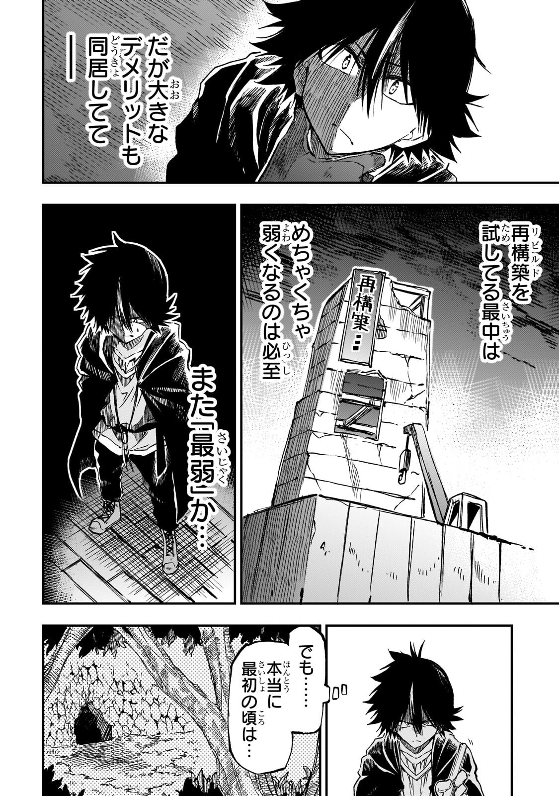 Hitoribocchi no Isekai Kouryaku Chap 334 - Next Chap 335