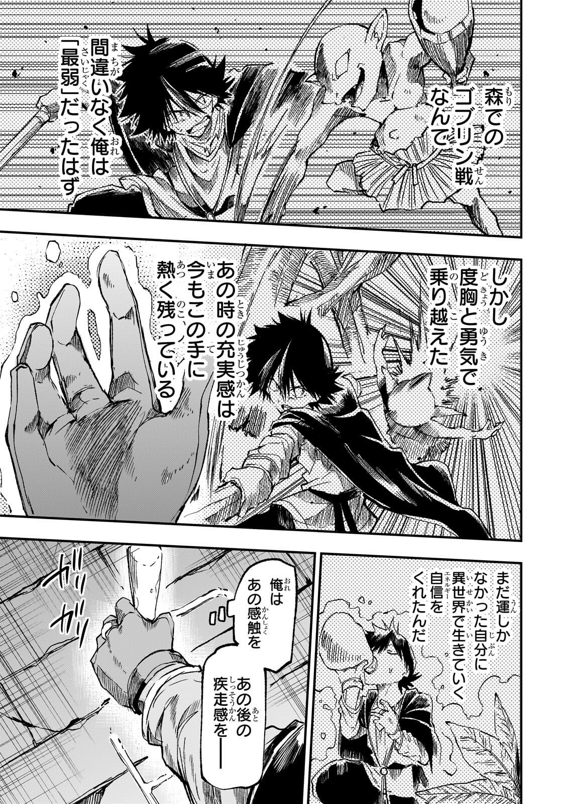 Hitoribocchi no Isekai Kouryaku Chap 334 - Next Chap 335