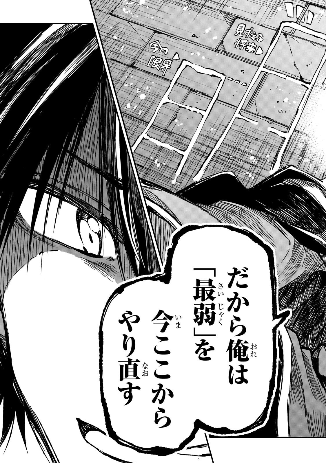 Hitoribocchi no Isekai Kouryaku Chap 334 - Next Chap 335