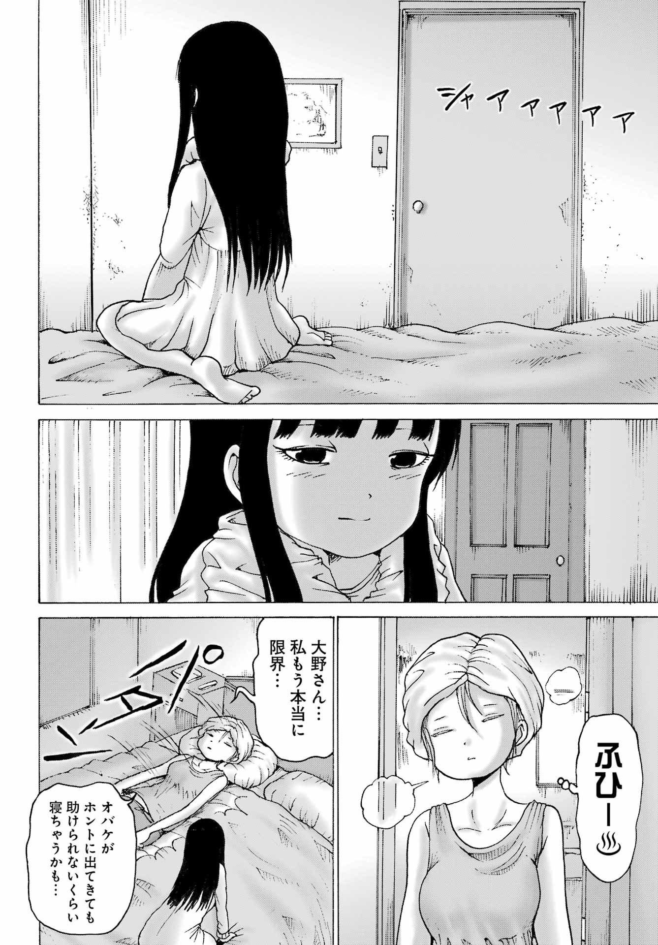 High Score Girl DASH Chap 71 - Next Chap 72