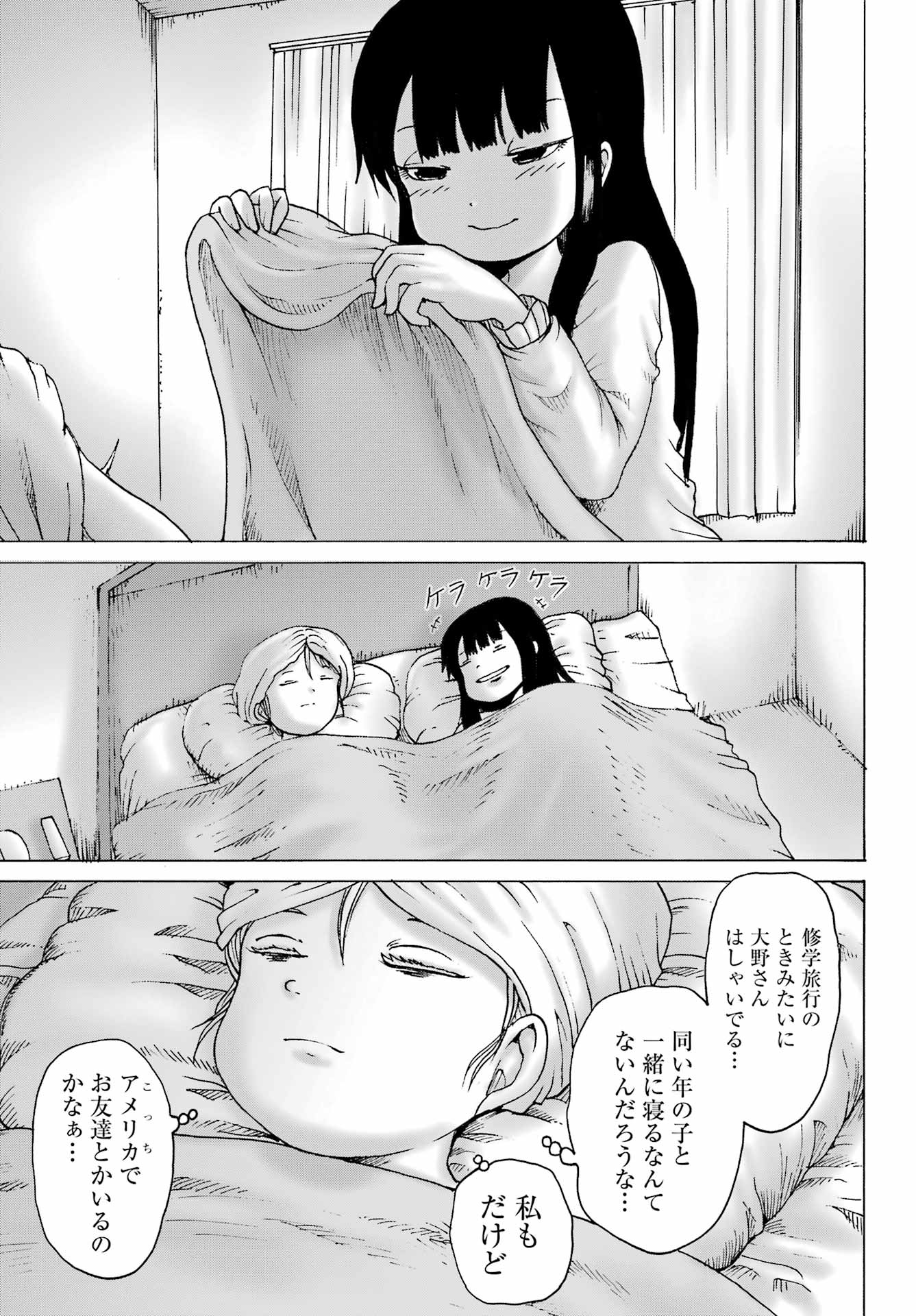 High Score Girl DASH Chap 71 - Next Chap 72