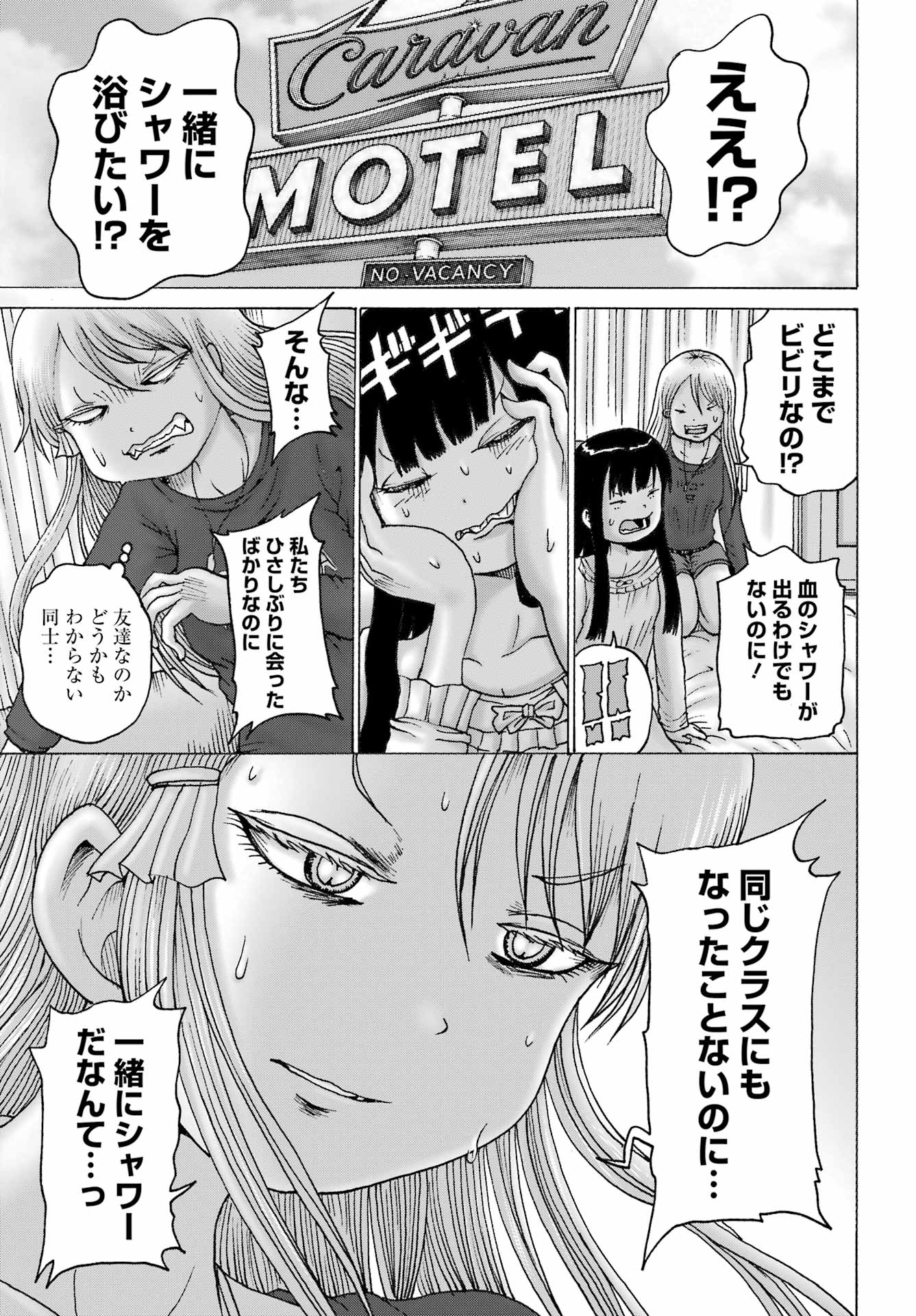 High Score Girl DASH Chap 71 - Next Chap 72