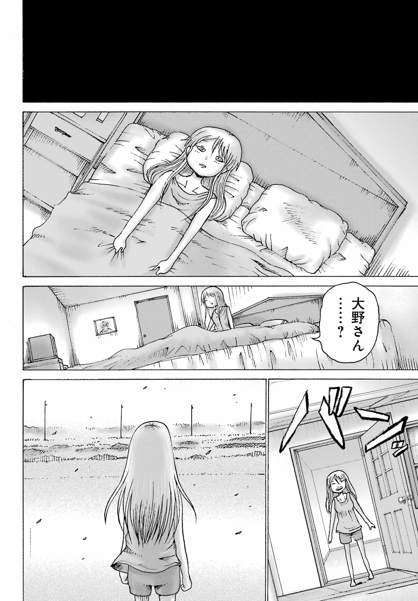 High Score Girl DASH Chap 71 - Next Chap 72