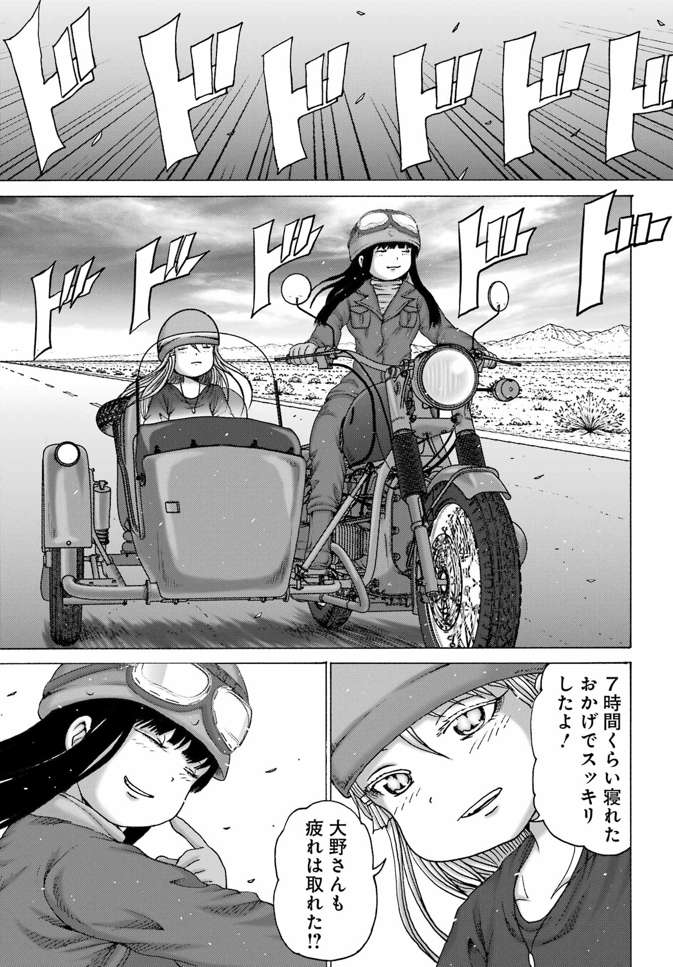 High Score Girl DASH Chap 71 - Next Chap 72