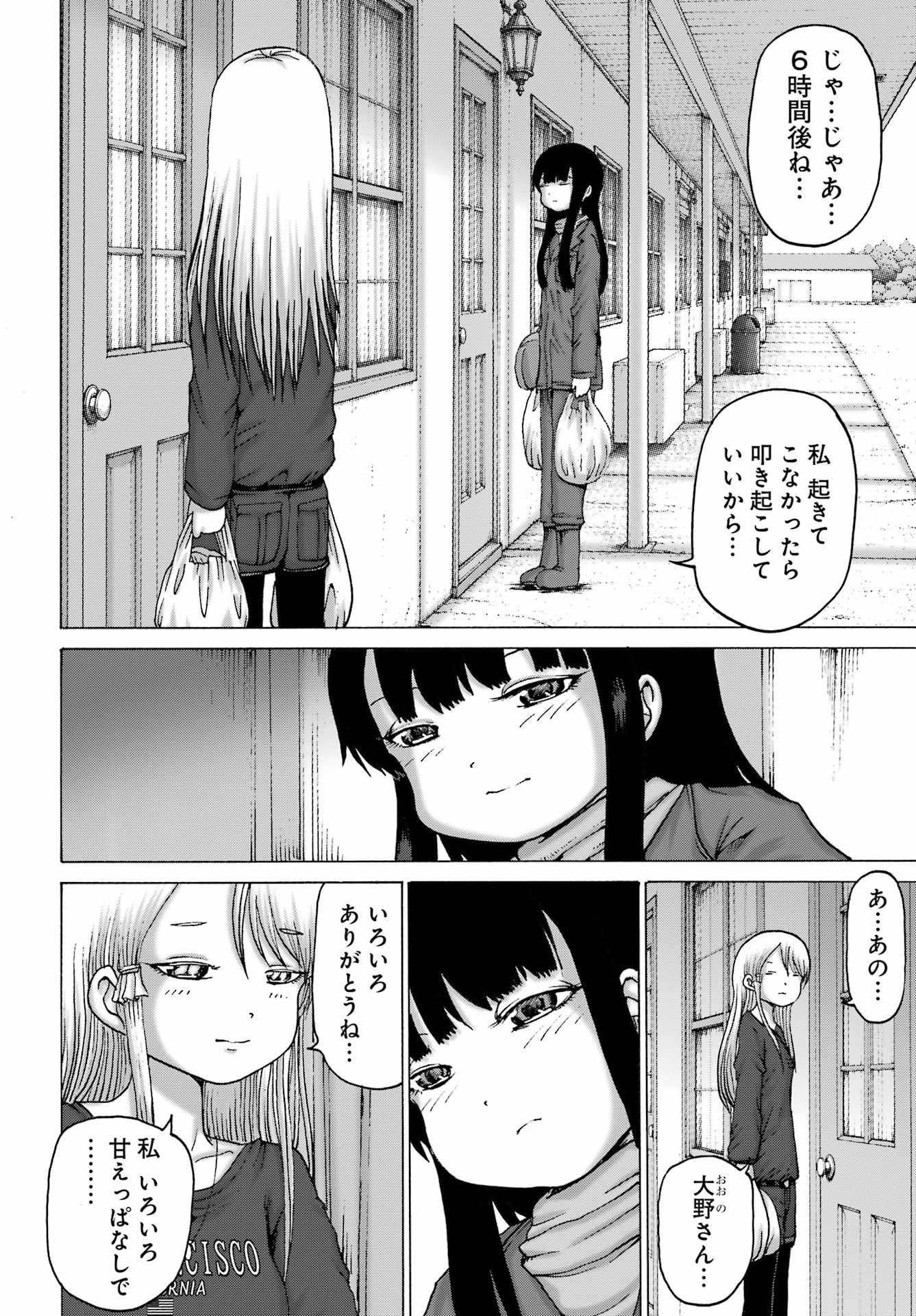 High Score Girl DASH Chap 71 - Next Chap 72