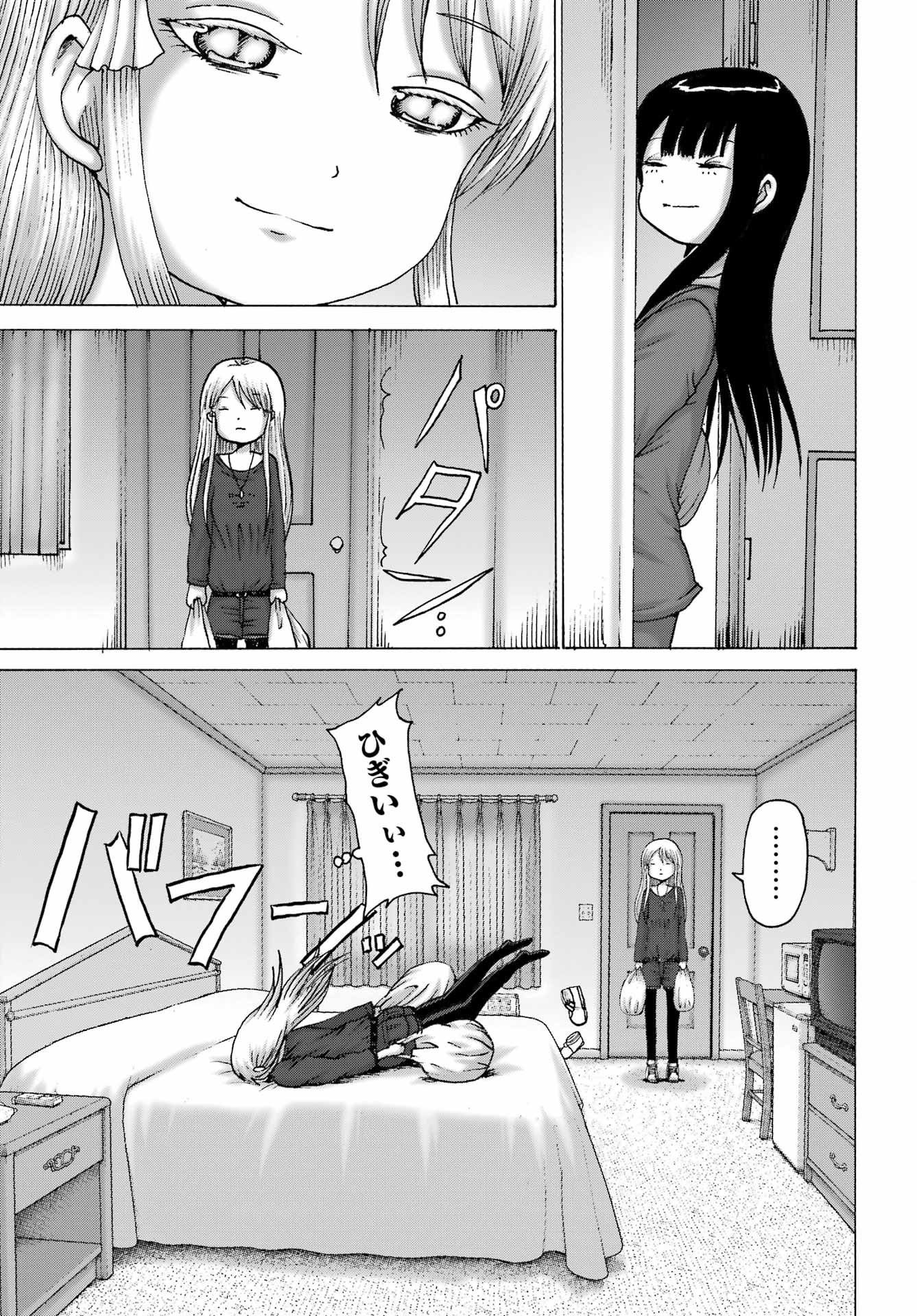 High Score Girl DASH Chap 71 - Next Chap 72