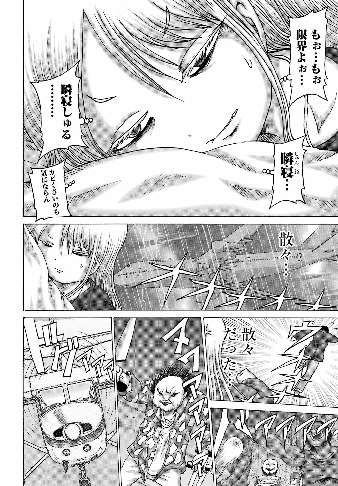 High Score Girl DASH Chap 71 - Next Chap 72