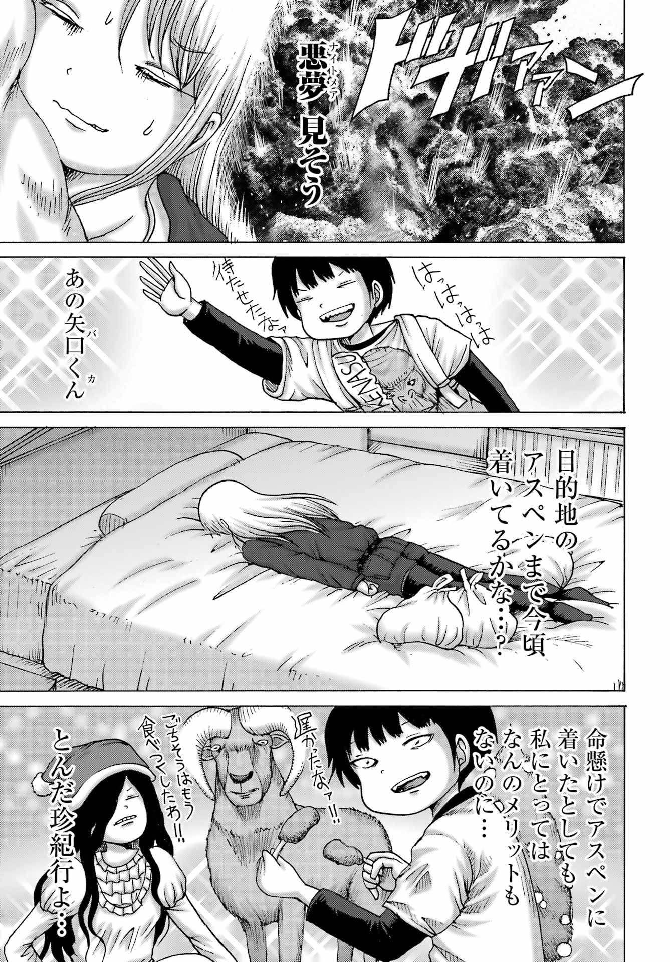 High Score Girl DASH Chap 71 - Next Chap 72