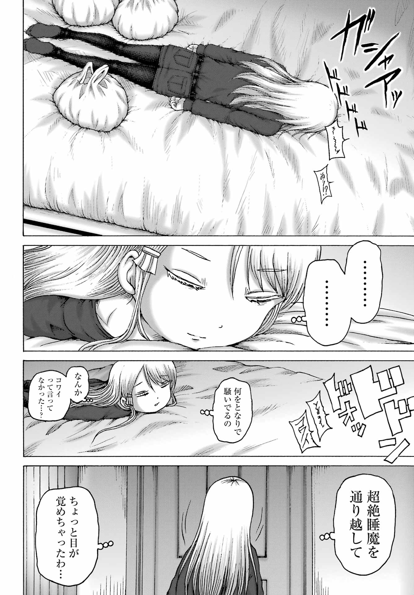 High Score Girl DASH Chap 71 - Next Chap 72
