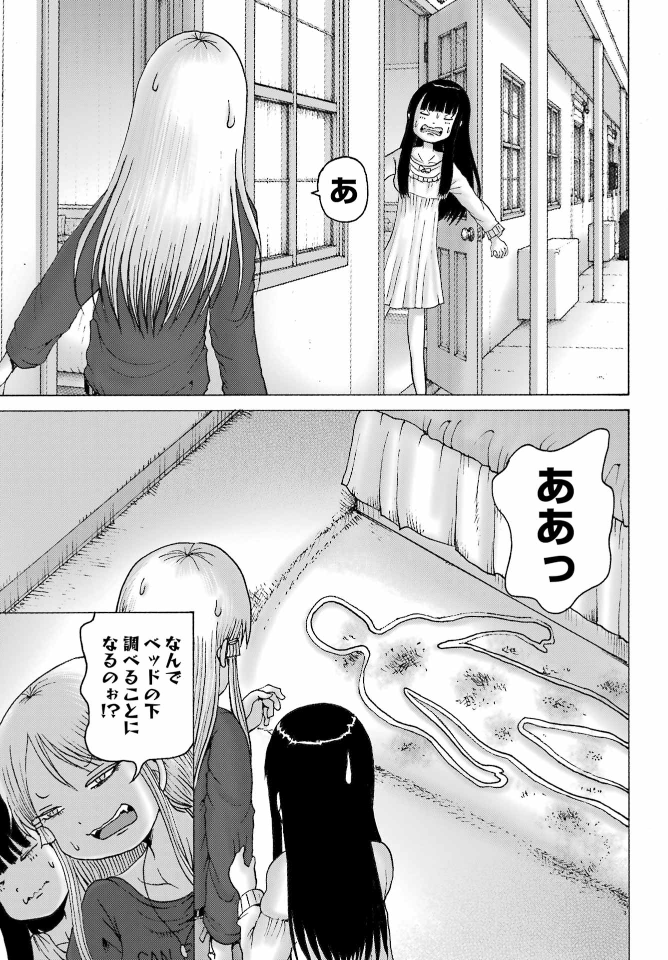High Score Girl DASH Chap 71 - Next Chap 72