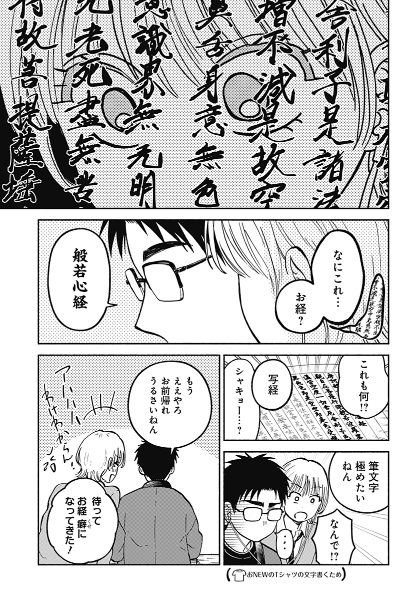 おかえり水平線 Chap 33 - Next Chap 34