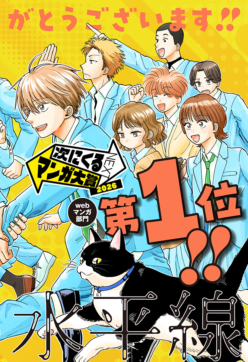 おかえり水平線 Chap 33 - Next Chap 34