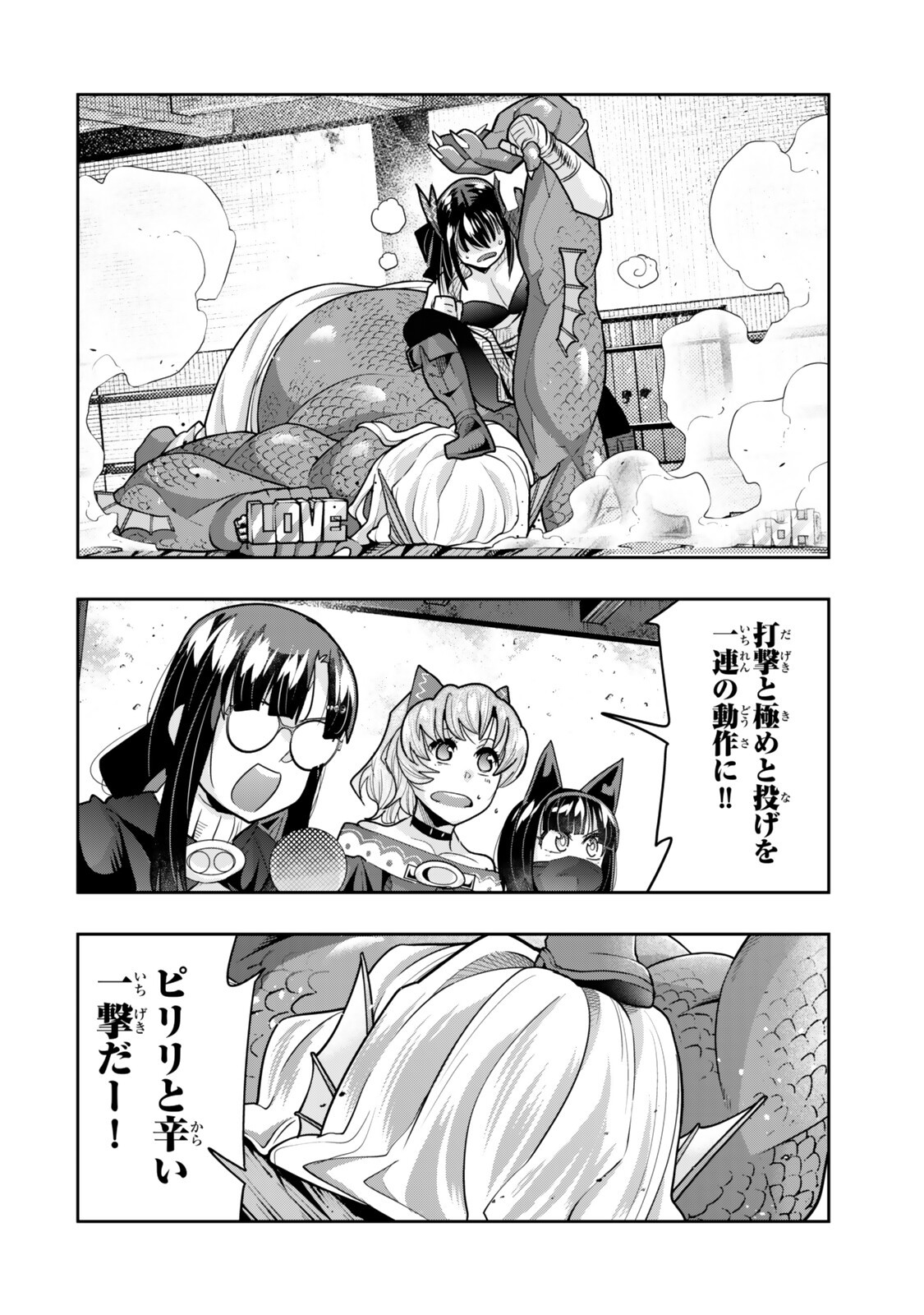 Yoku Wakaranai Keredo Isekai ni Tensei Shiteita You Desu Chap 161.5 - Next Chap 162.5