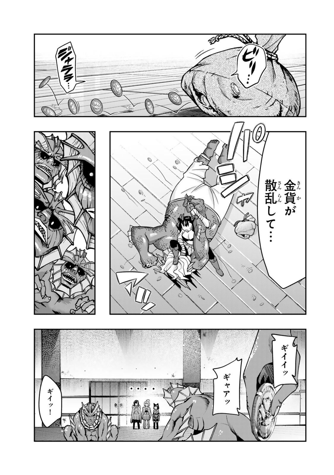 Yoku Wakaranai Keredo Isekai ni Tensei Shiteita You Desu Chap 161.5 - Next Chap 162.5