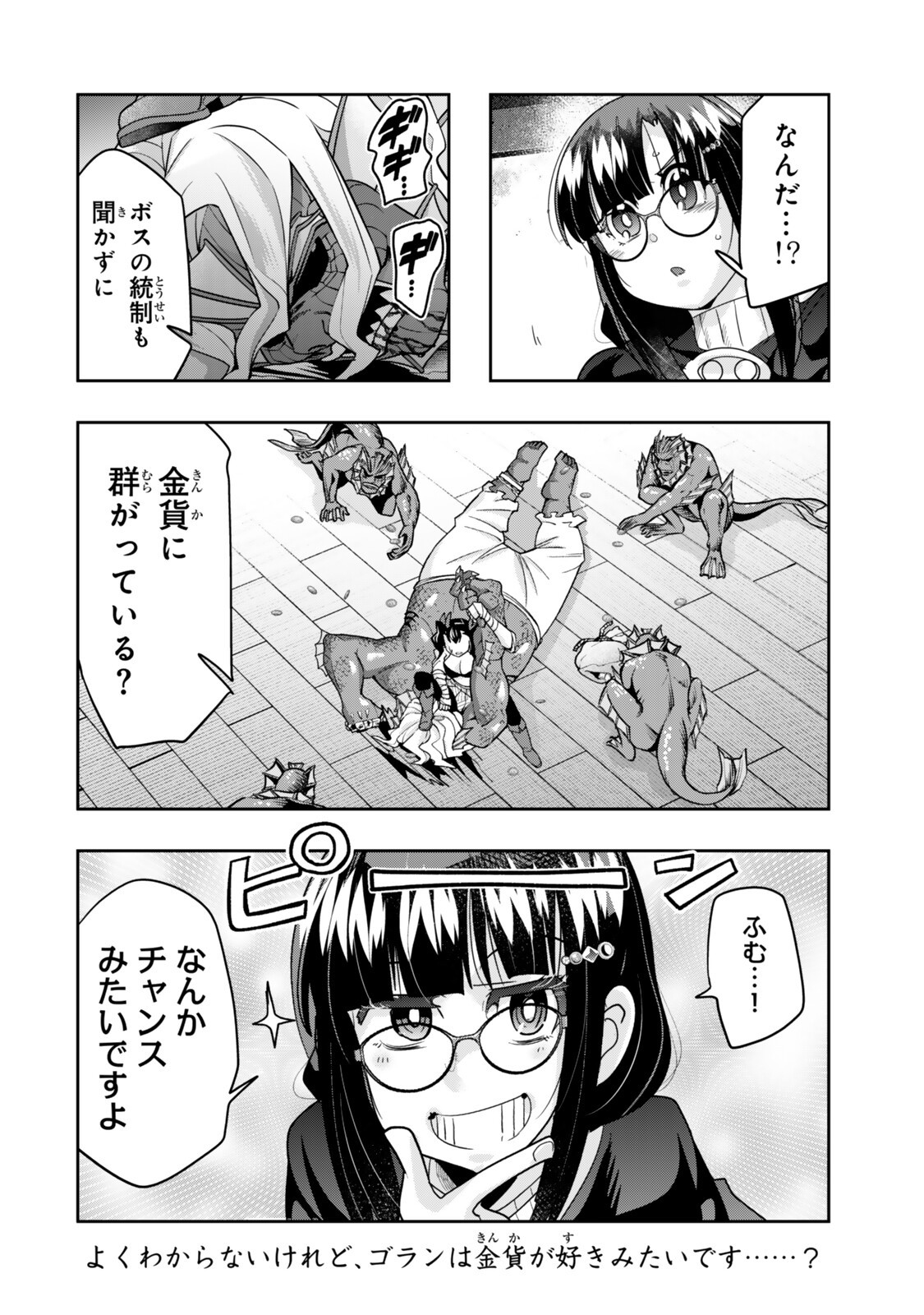 Yoku Wakaranai Keredo Isekai ni Tensei Shiteita You Desu Chap 161.5 - Next Chap 162.5
