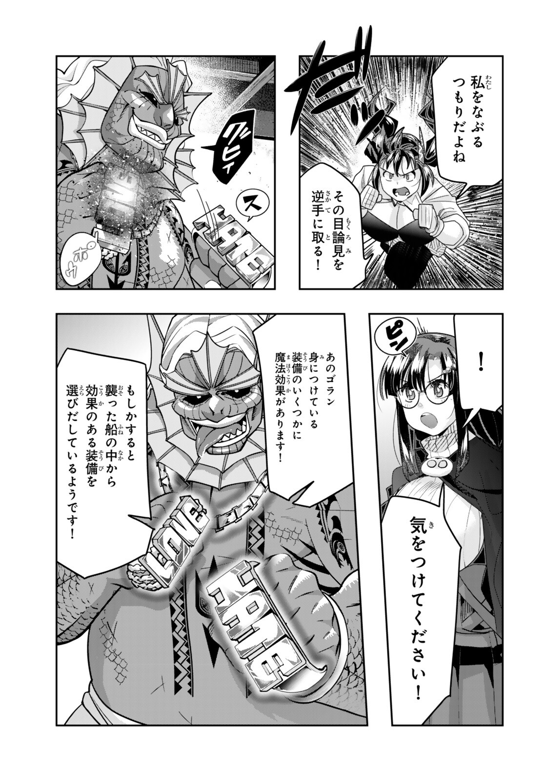 Yoku Wakaranai Keredo Isekai ni Tensei Shiteita You Desu Chap 161.5 - Next Chap 162.5