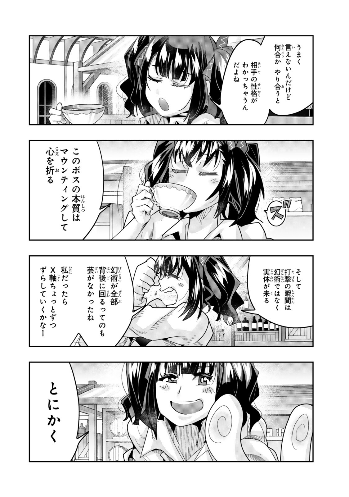 Yoku Wakaranai Keredo Isekai ni Tensei Shiteita You Desu Chap 161.5 - Next Chap 162.5