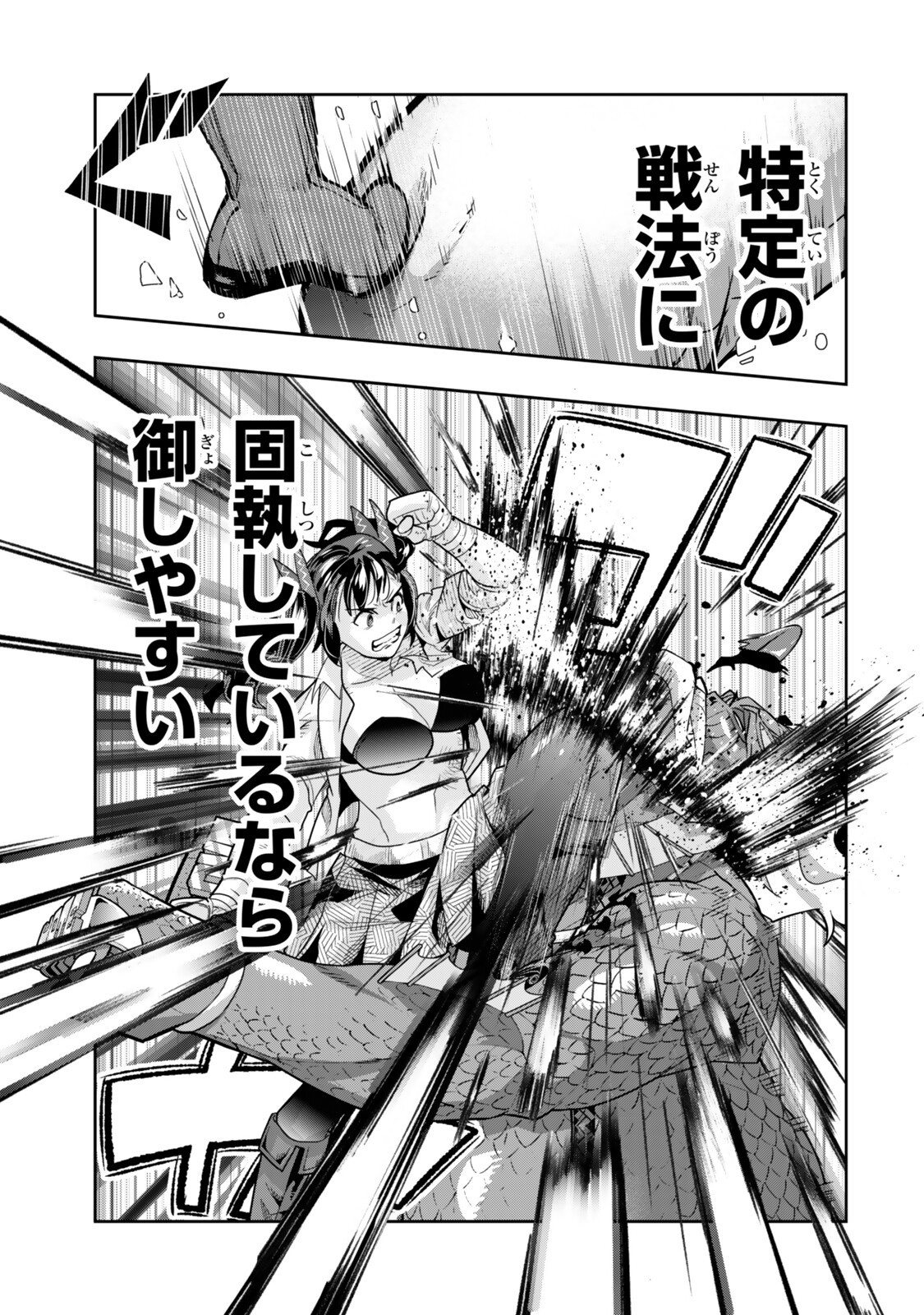 Yoku Wakaranai Keredo Isekai ni Tensei Shiteita You Desu Chap 161.5 - Next Chap 162.5