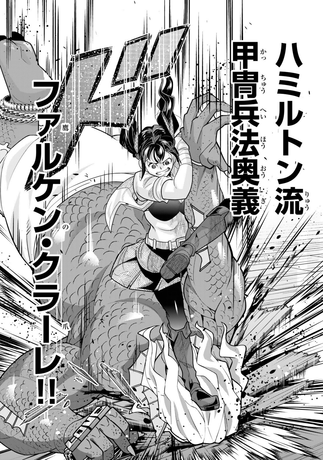 Yoku Wakaranai Keredo Isekai ni Tensei Shiteita You Desu Chap 161.5 - Next Chap 162.5