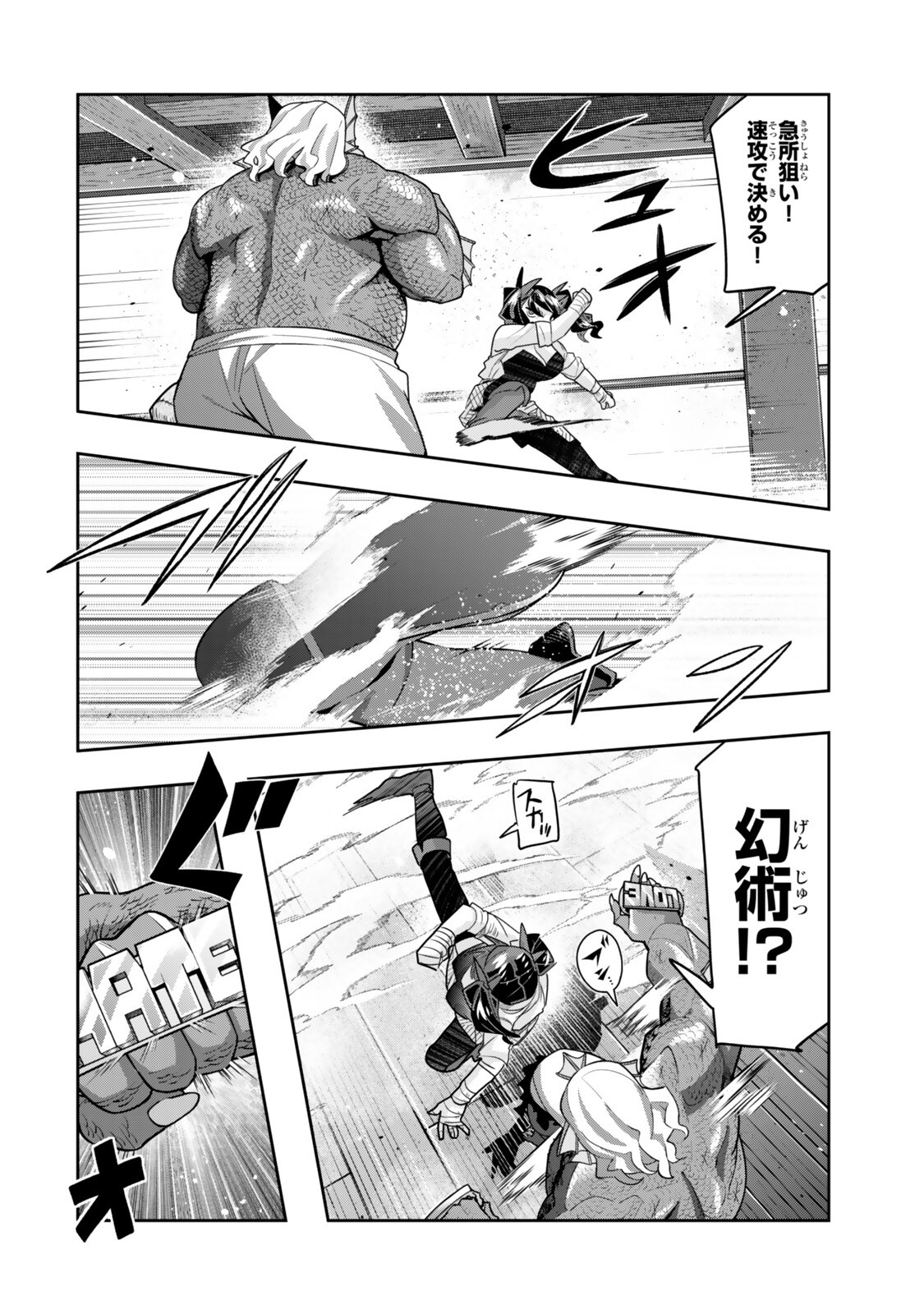 Yoku Wakaranai Keredo Isekai ni Tensei Shiteita You Desu Chap 161.5 - Next Chap 162.5