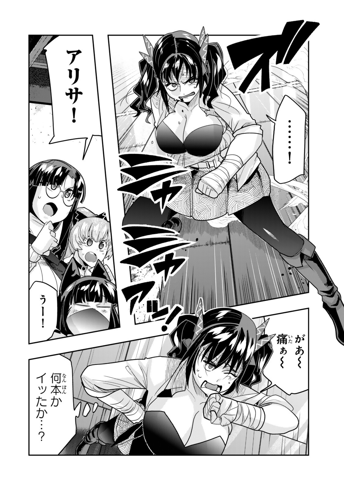 Yoku Wakaranai Keredo Isekai ni Tensei Shiteita You Desu Chap 161.5 - Next Chap 162.5