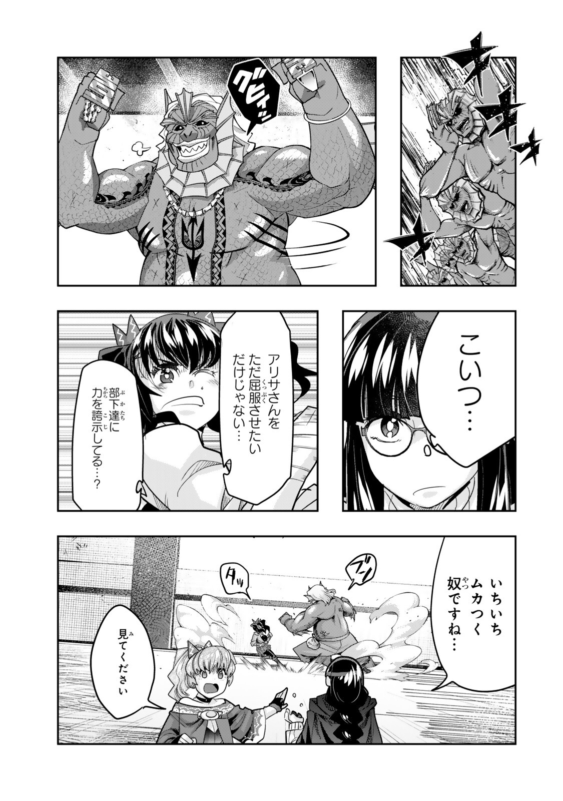 Yoku Wakaranai Keredo Isekai ni Tensei Shiteita You Desu Chap 161.5 - Next Chap 162.5