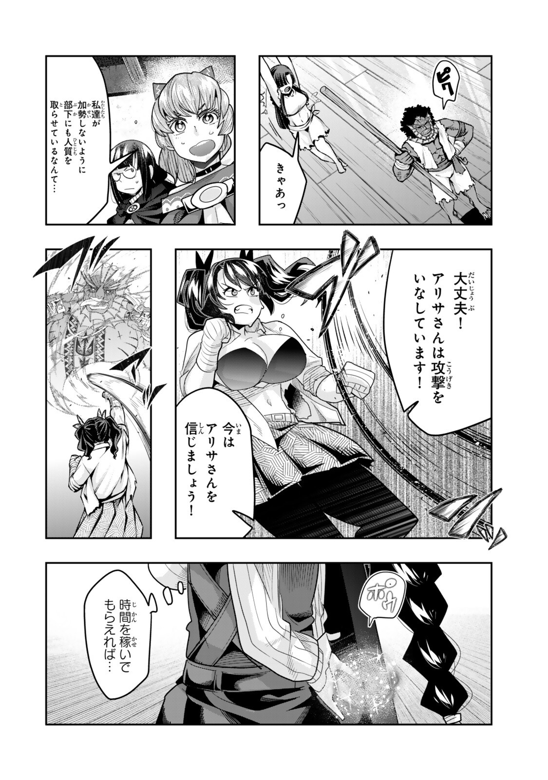 Yoku Wakaranai Keredo Isekai ni Tensei Shiteita You Desu Chap 161.5 - Next Chap 162.5