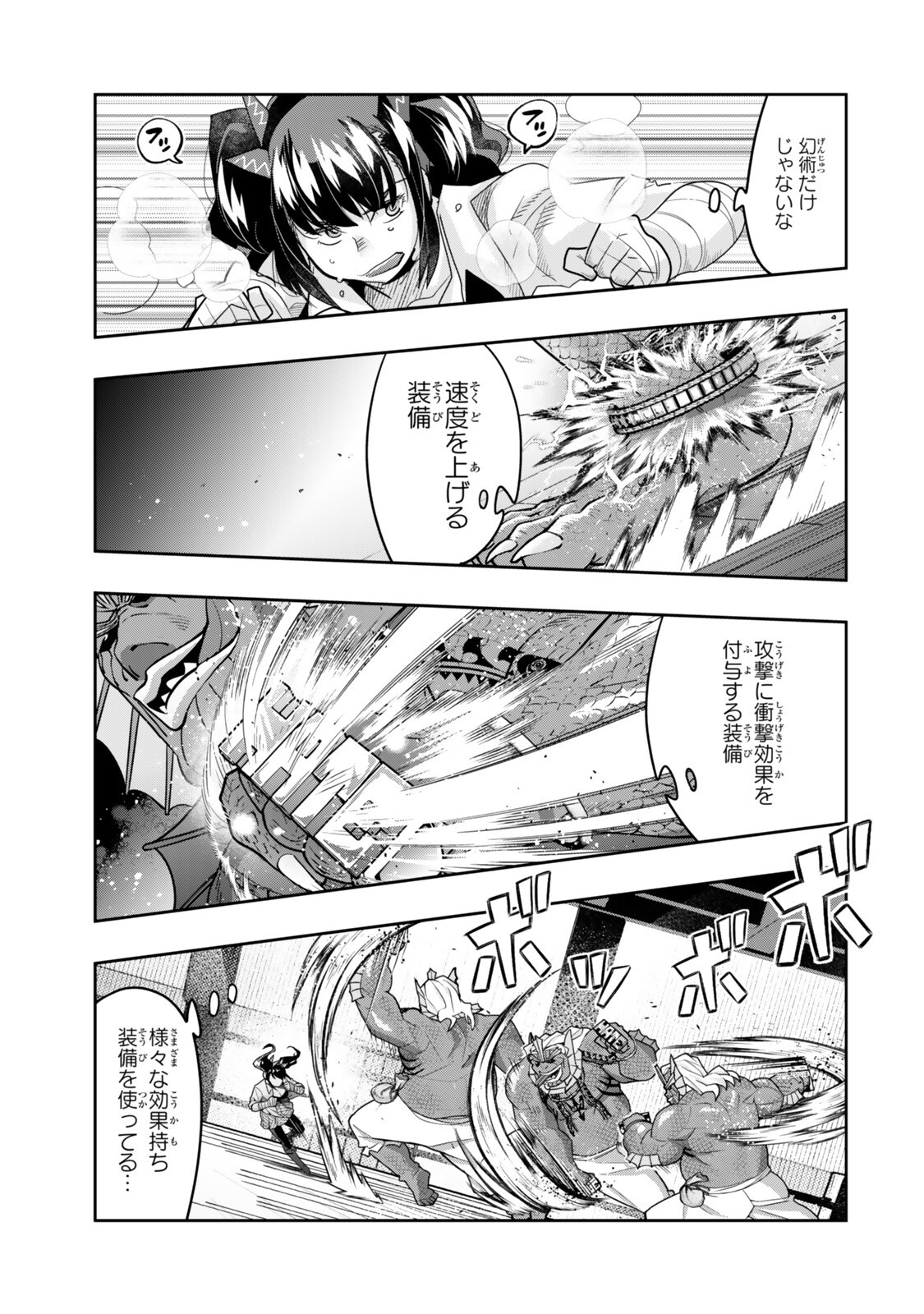 Yoku Wakaranai Keredo Isekai ni Tensei Shiteita You Desu Chap 161.5 - Next Chap 162.5