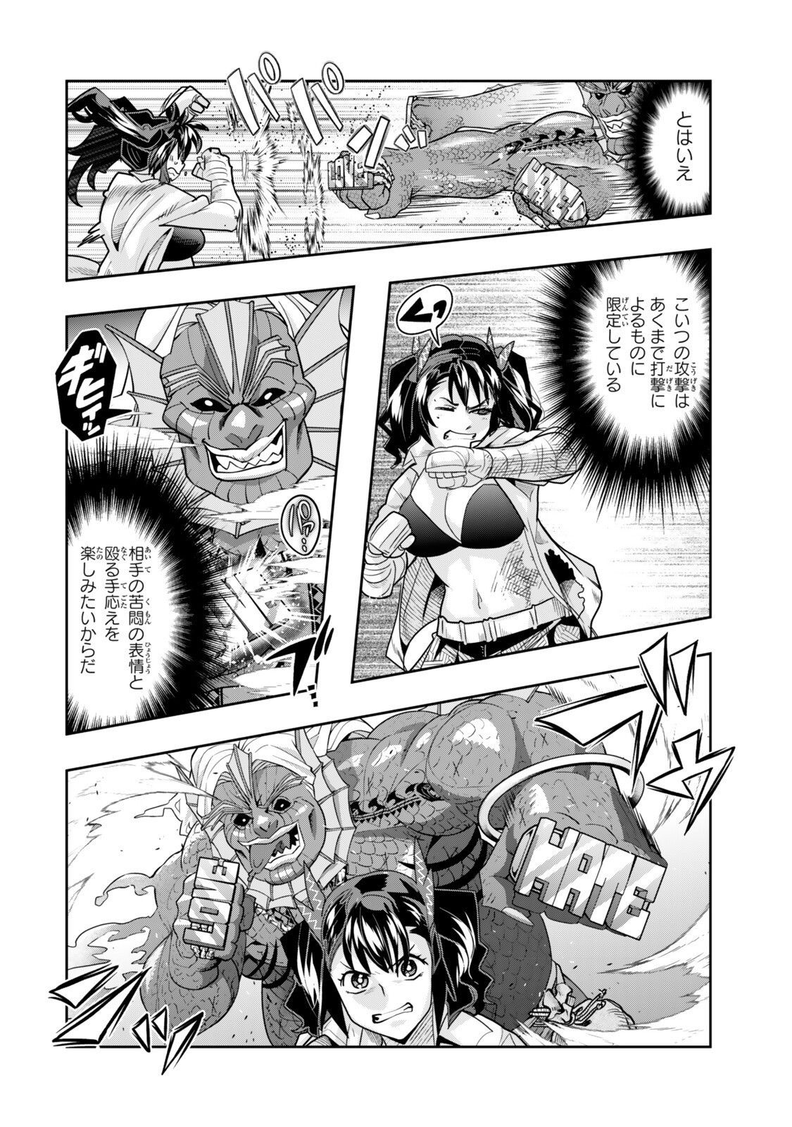 Yoku Wakaranai Keredo Isekai ni Tensei Shiteita You Desu Chap 161.5 - Next Chap 162.5