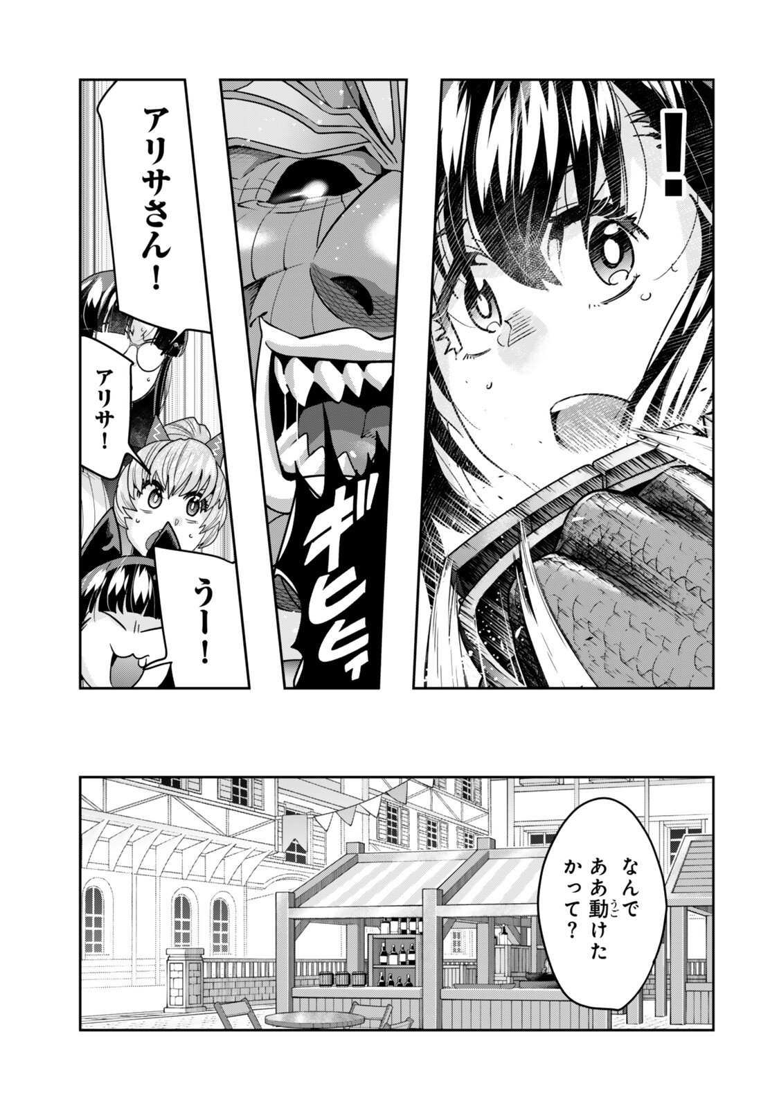 Yoku Wakaranai Keredo Isekai ni Tensei Shiteita You Desu Chap 161.5 - Next Chap 162.5