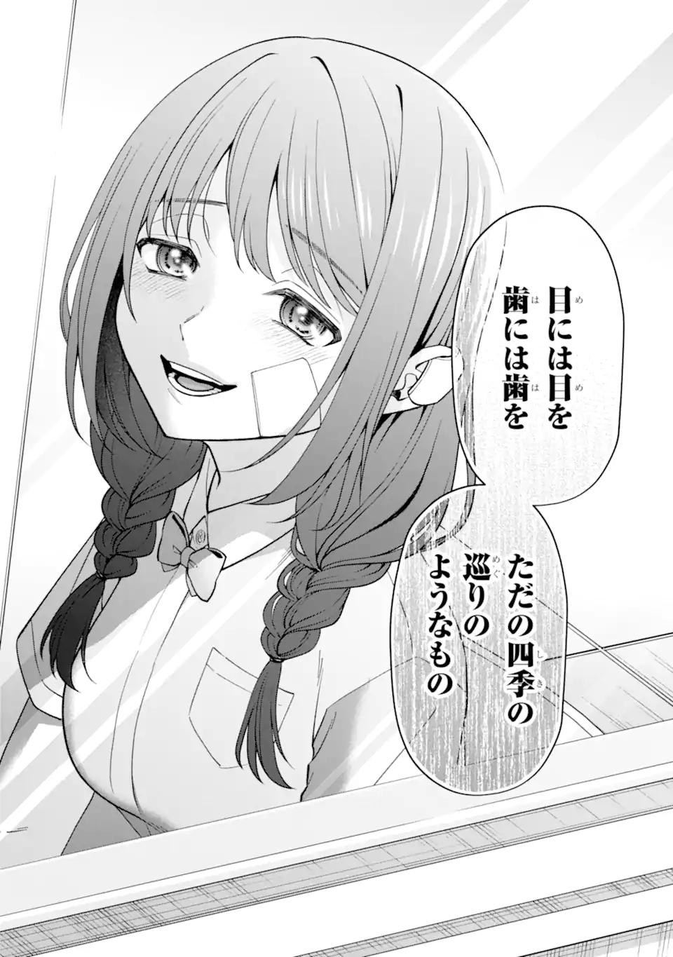Ijime no Shikaeshi wa Sensei ni Omakase Chap 20.3 - Next Chap 21.3