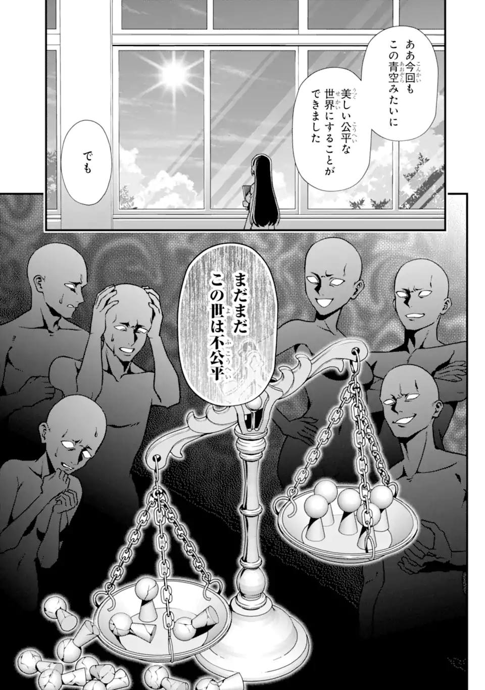 Ijime no Shikaeshi wa Sensei ni Omakase Chap 20.3 - Next Chap 21.3